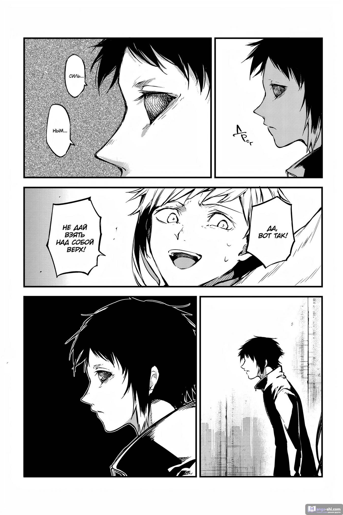 Страница 17 главы 108 манги Великий из Бродячих Псов / Bungou Stray Dogs