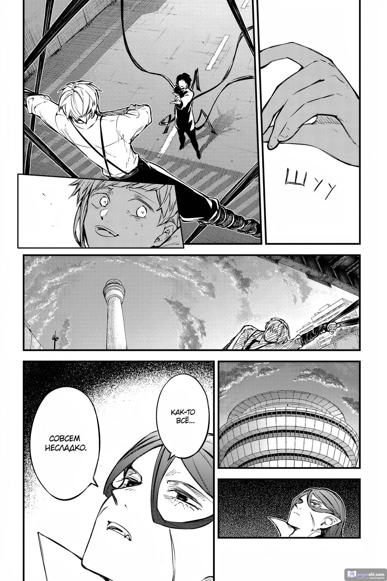 Страница 18 главы 108 манги Великий из Бродячих Псов / Bungou Stray Dogs