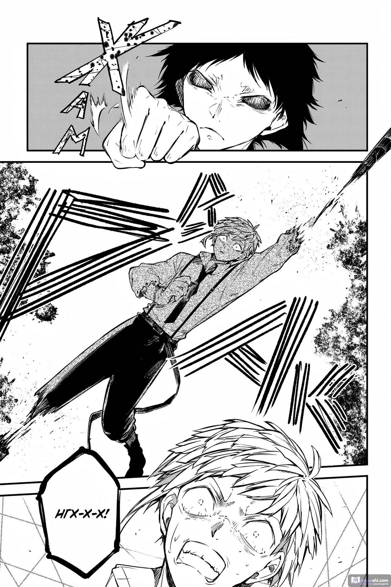 Страница 19 главы 108 манги Великий из Бродячих Псов / Bungou Stray Dogs