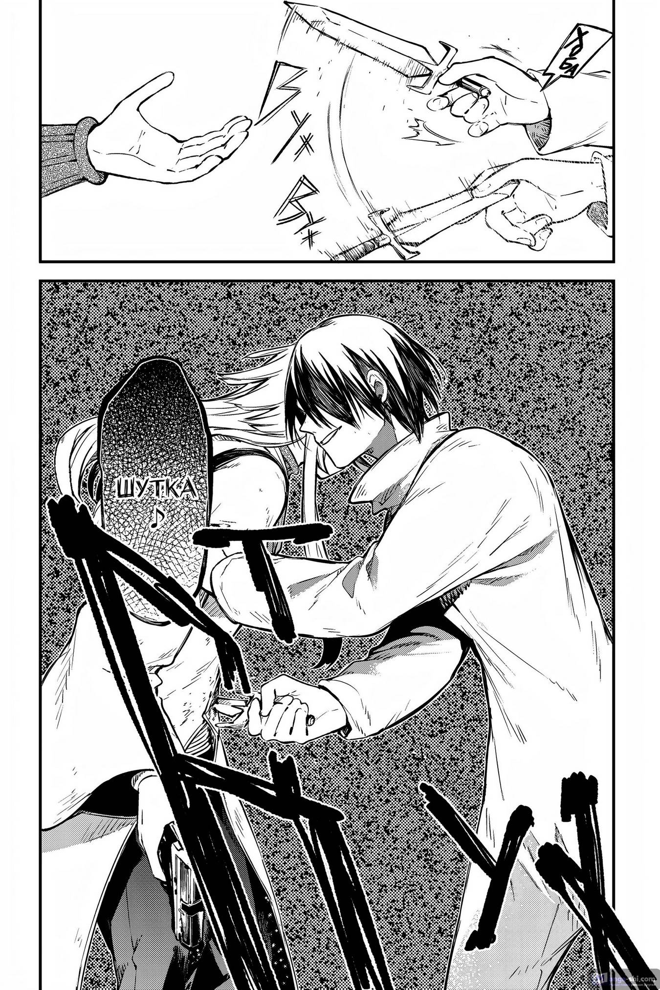 Страница 24 главы 108 манги Великий из Бродячих Псов / Bungou Stray Dogs