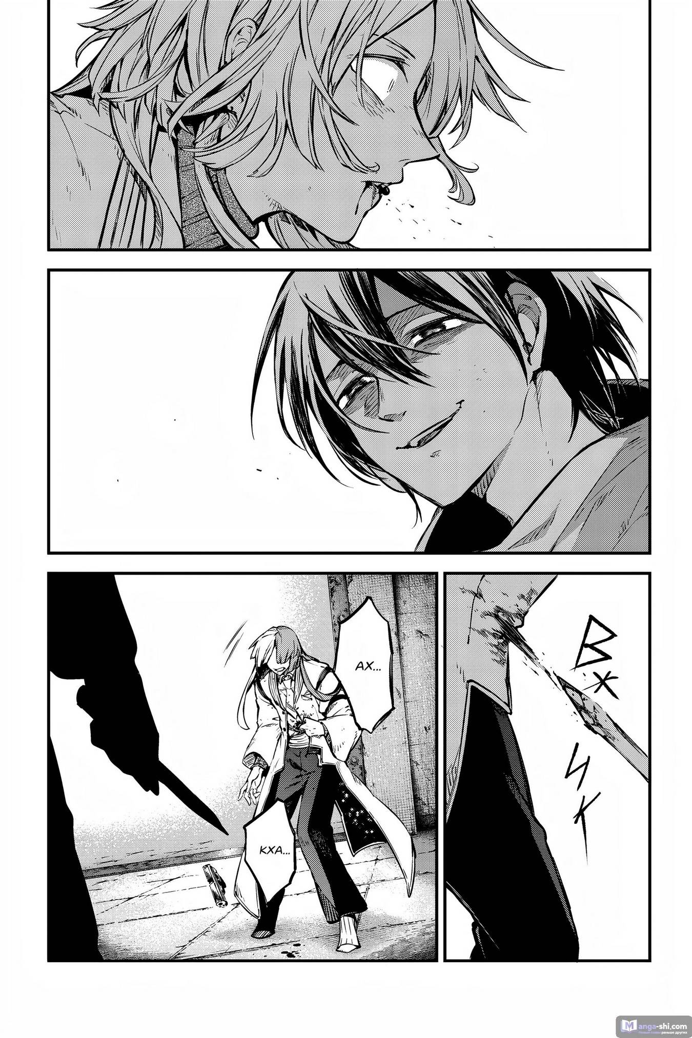Страница 25 главы 108 манги Великий из Бродячих Псов / Bungou Stray Dogs