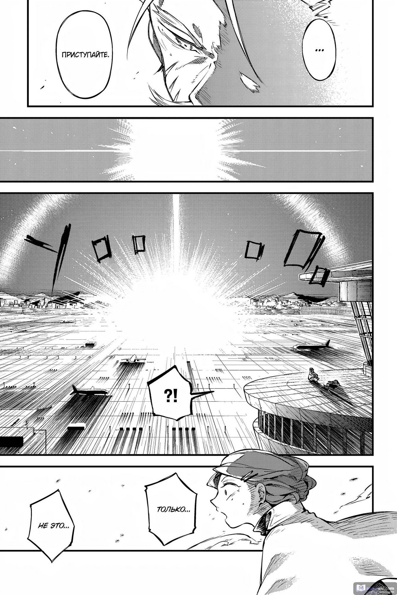 Страница 33 главы 108 манги Великий из Бродячих Псов / Bungou Stray Dogs