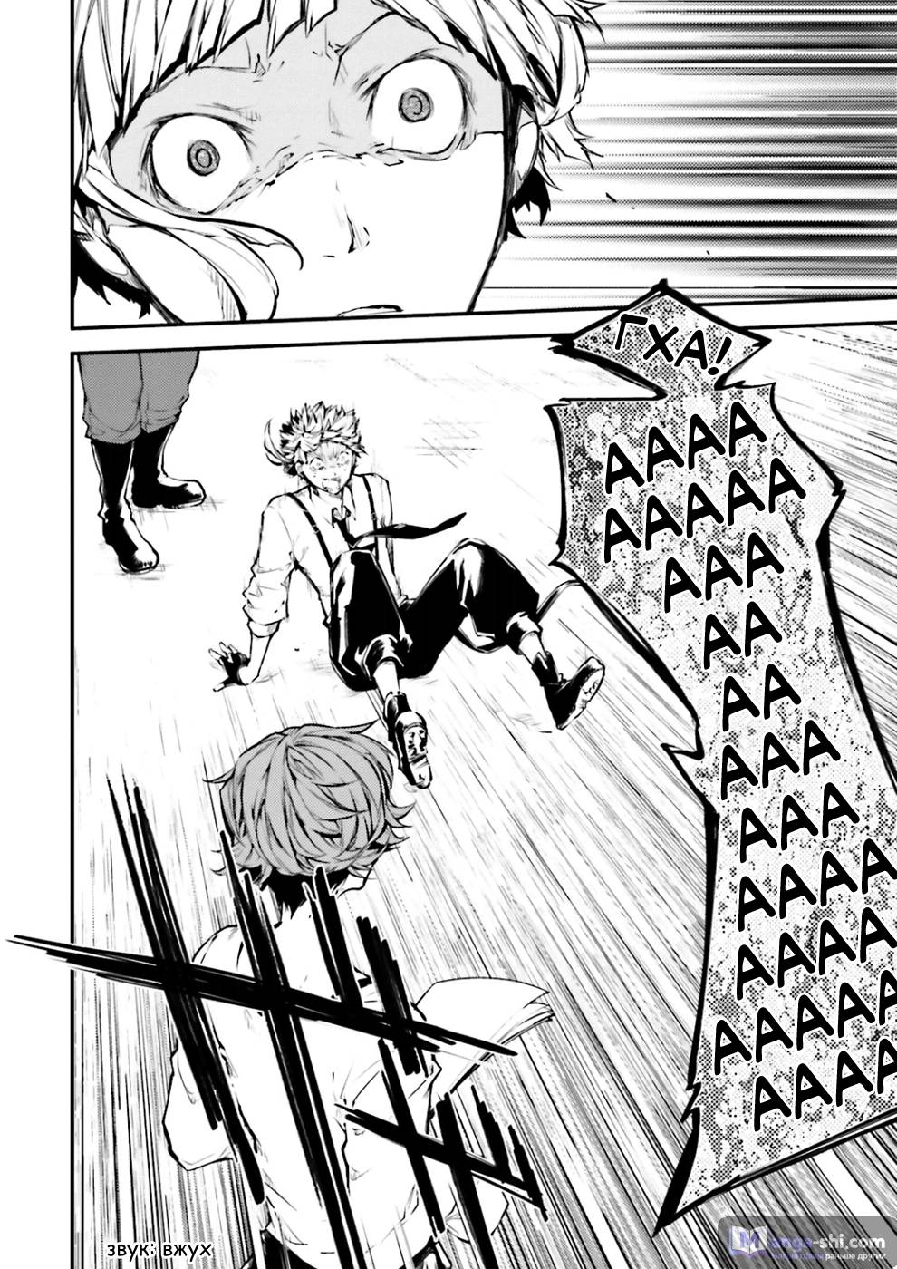 Страница 6 главы 39 манги Великий из Бродячих Псов / Bungou Stray Dogs