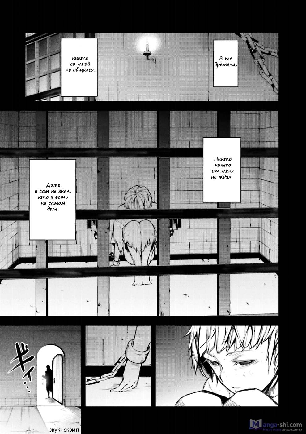 Страница 19 главы 39 манги Великий из Бродячих Псов / Bungou Stray Dogs