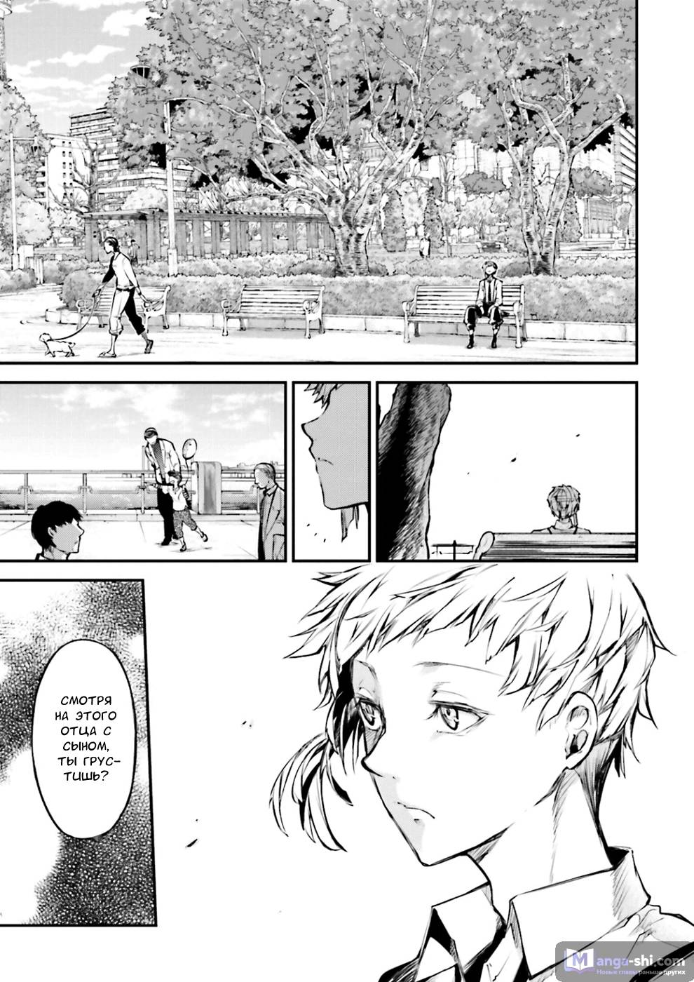 Страница 33 главы 39 манги Великий из Бродячих Псов / Bungou Stray Dogs