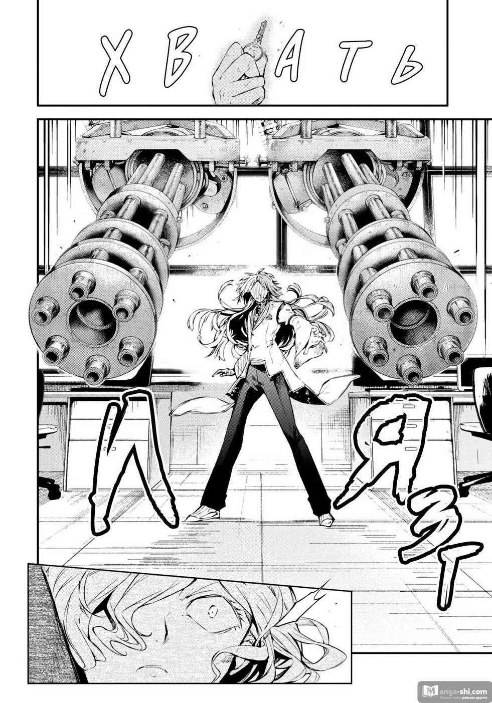 Страница 29 главы 75 манги Великий из Бродячих Псов / Bungou Stray Dogs