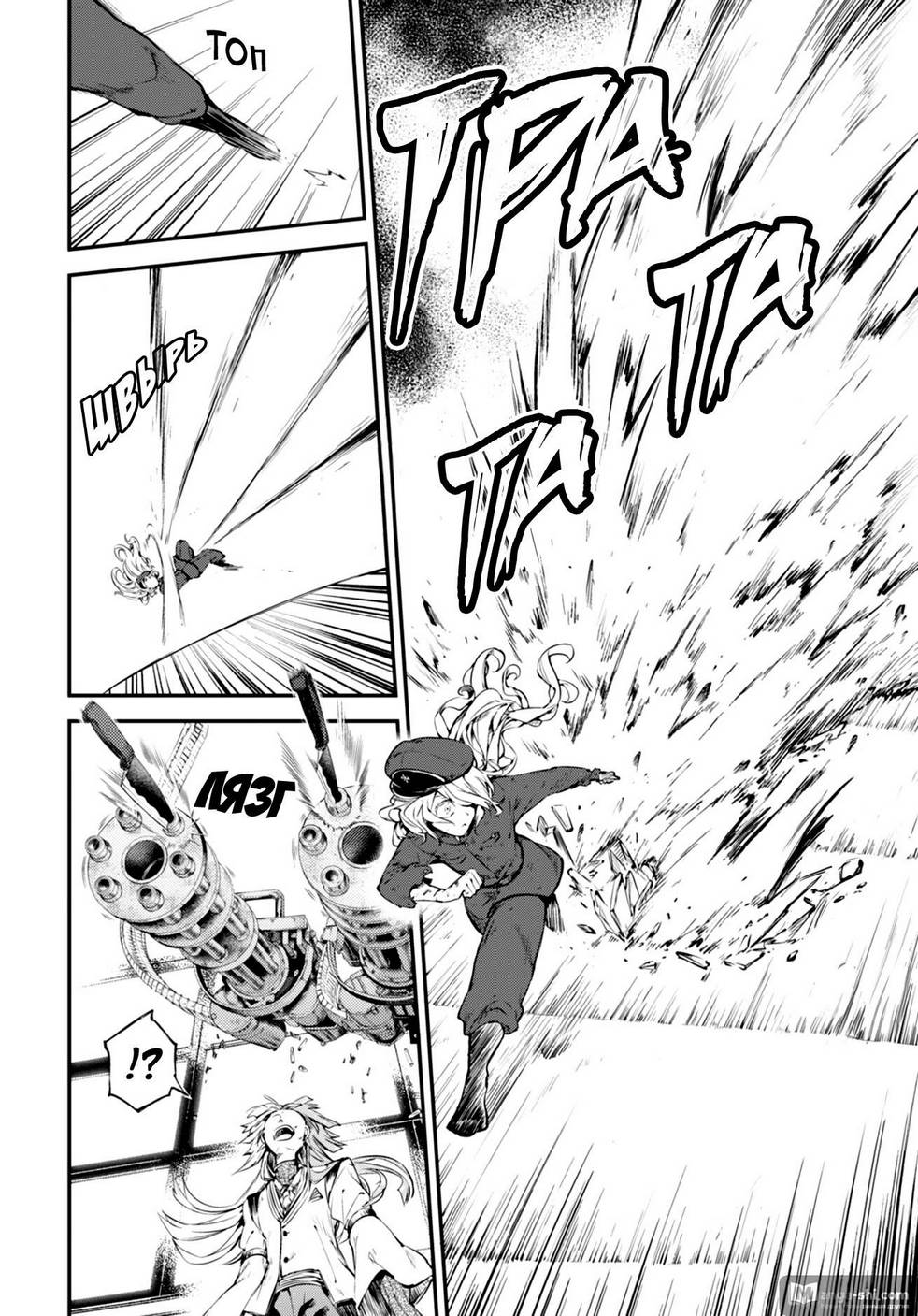 Страница 35 главы 75 манги Великий из Бродячих Псов / Bungou Stray Dogs