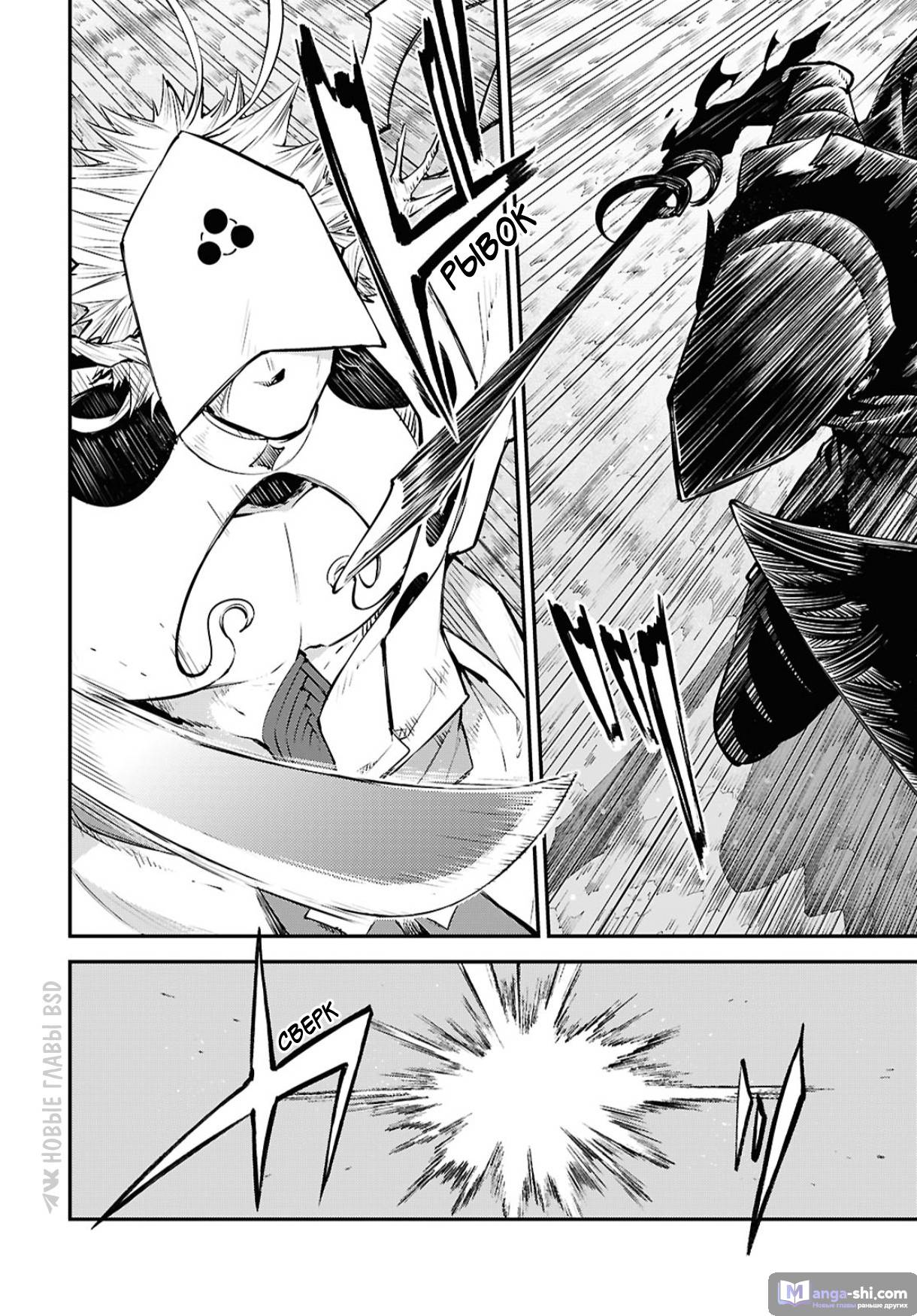 Страница 6 главы 120 манги Великий из Бродячих Псов / Bungou Stray Dogs