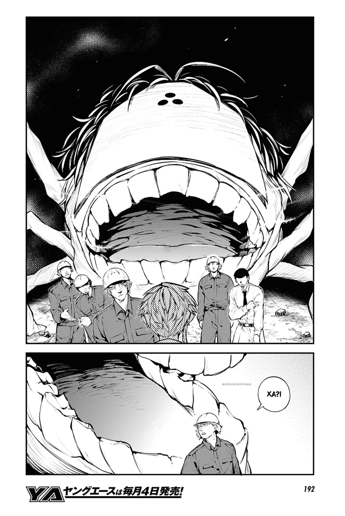 Страница 10 главы 124.5 манги Великий из Бродячих Псов / Bungou Stray Dogs