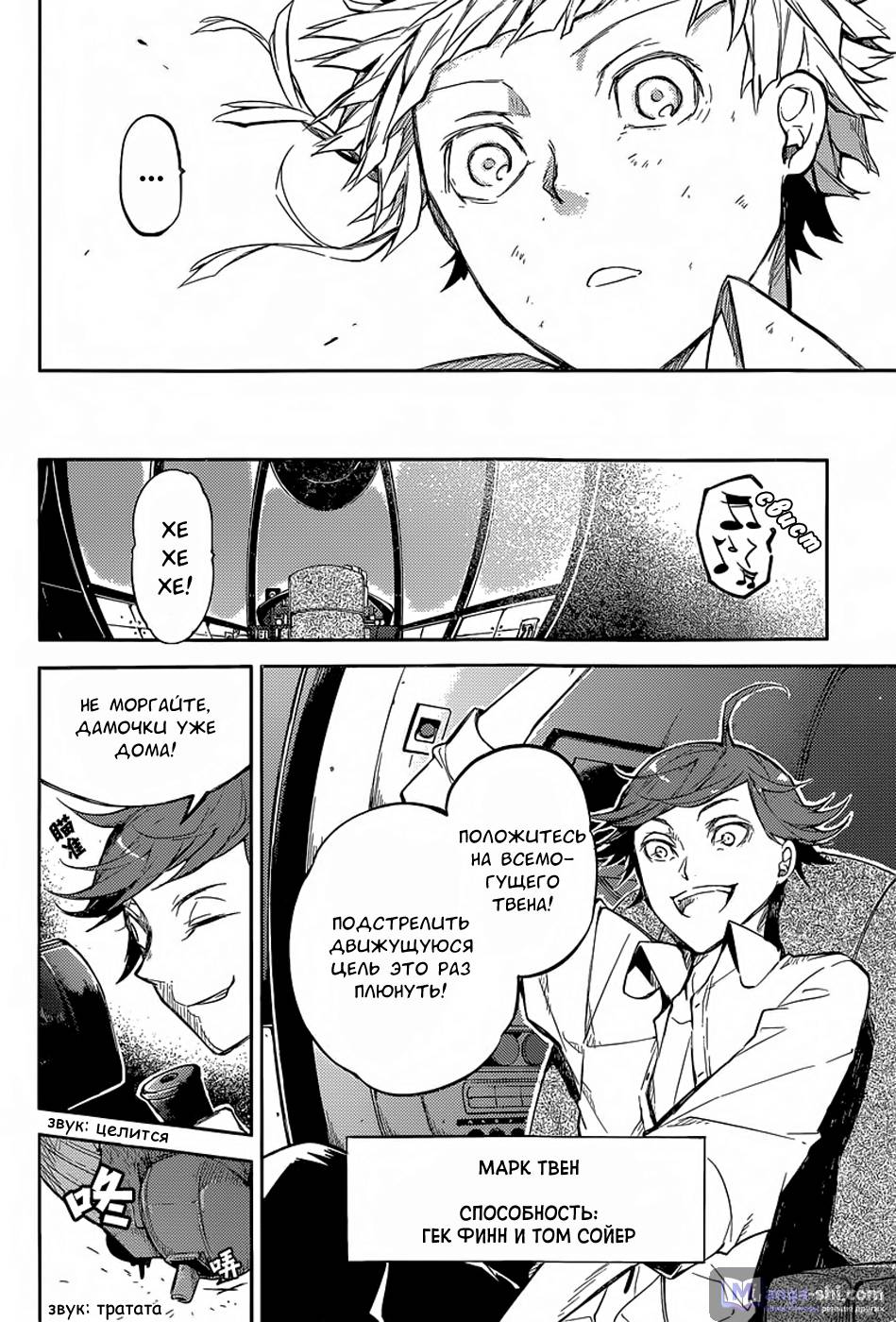 Страница 4 главы 29 манги Великий из Бродячих Псов / Bungou Stray Dogs