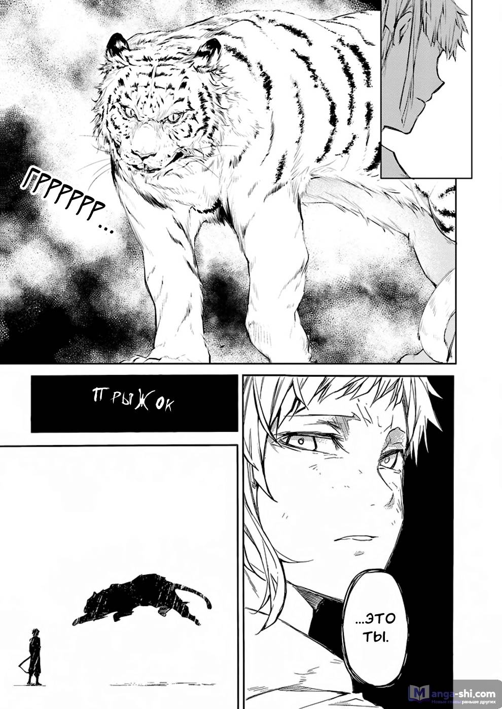 Страница 11 главы 29 манги Великий из Бродячих Псов / Bungou Stray Dogs