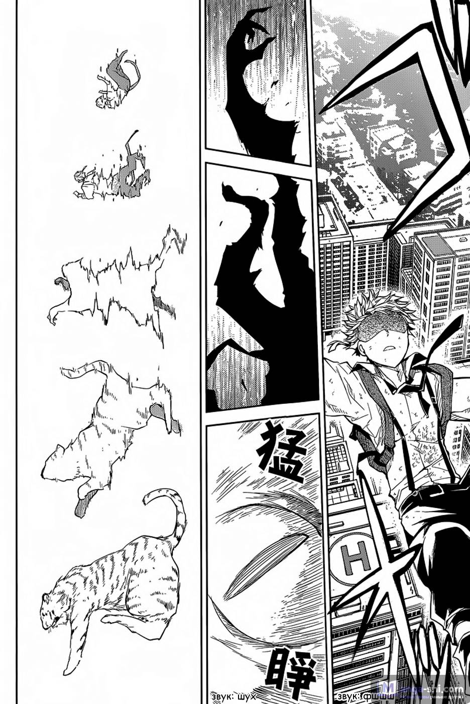 Страница 14 главы 29 манги Великий из Бродячих Псов / Bungou Stray Dogs