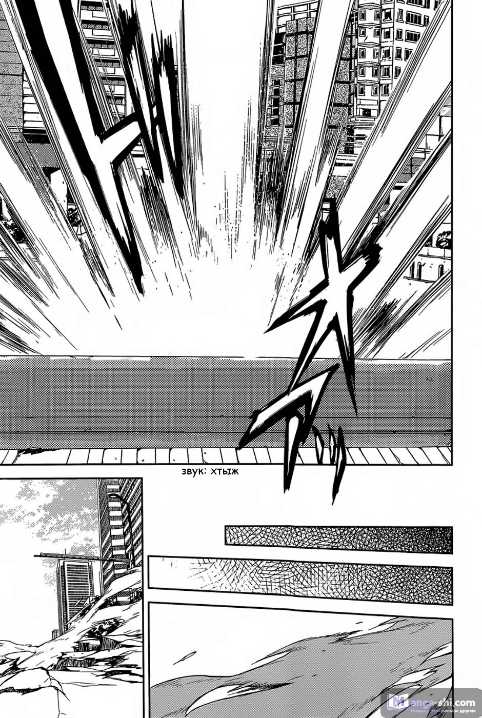 Страница 15 главы 29 манги Великий из Бродячих Псов / Bungou Stray Dogs