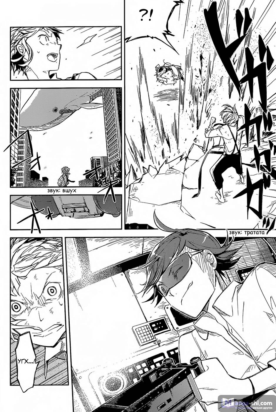 Страница 18 главы 29 манги Великий из Бродячих Псов / Bungou Stray Dogs