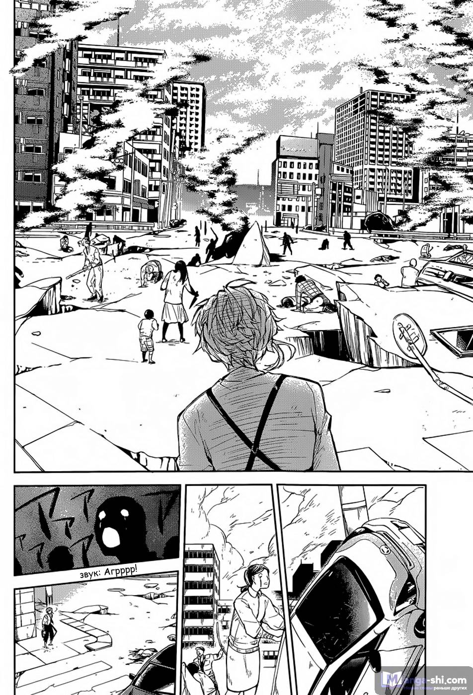 Страница 20 главы 29 манги Великий из Бродячих Псов / Bungou Stray Dogs