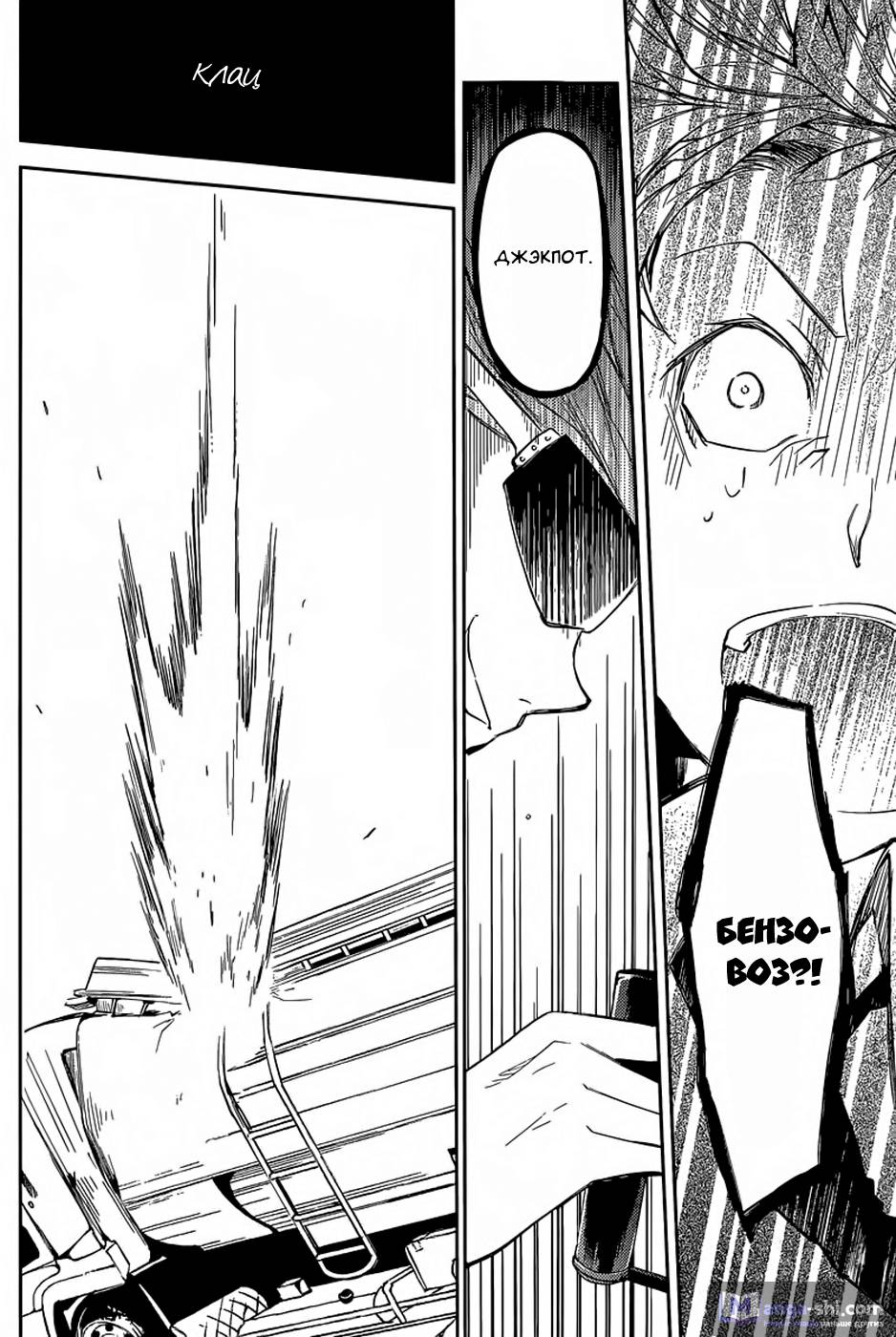 Страница 28 главы 29 манги Великий из Бродячих Псов / Bungou Stray Dogs