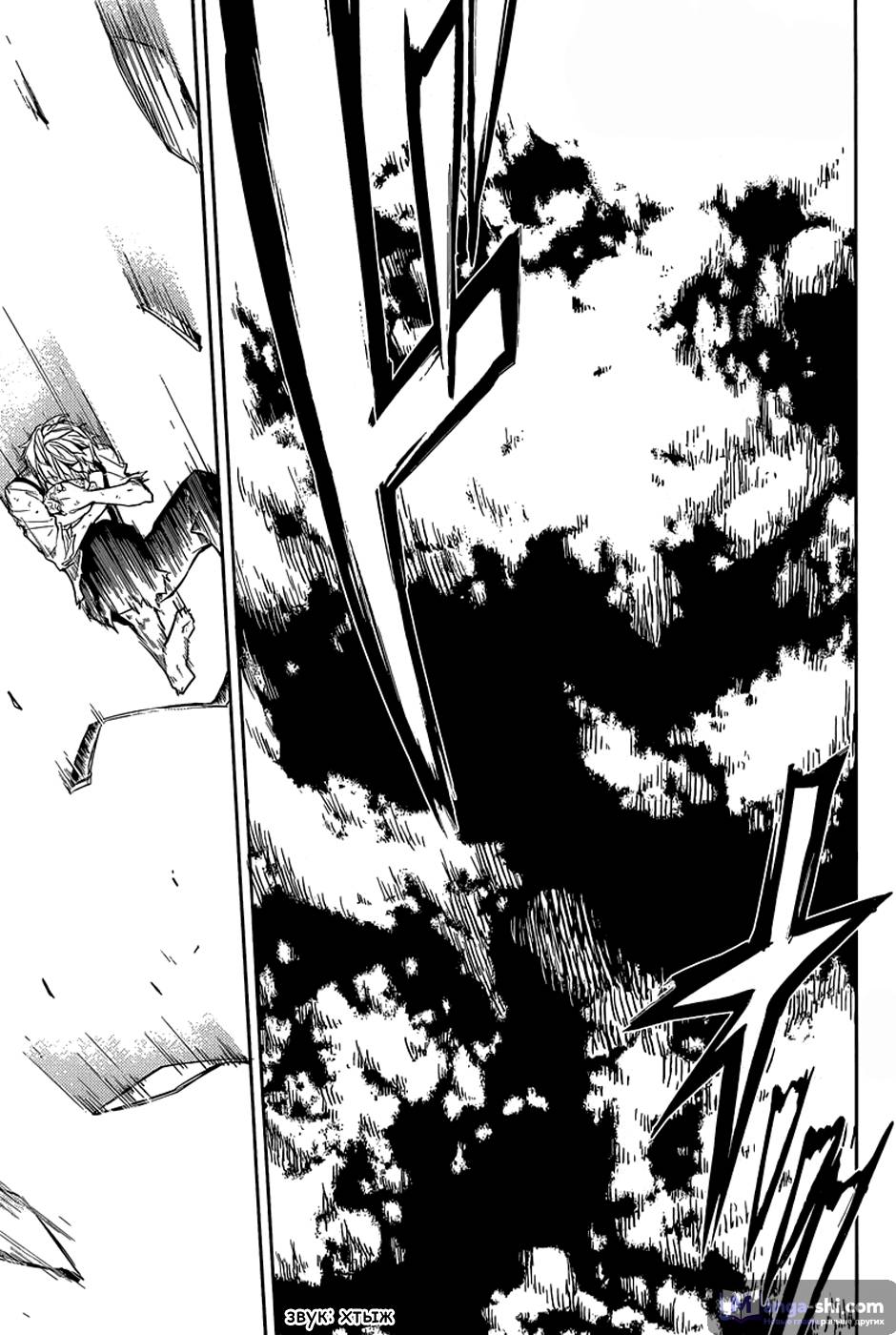 Страница 29 главы 29 манги Великий из Бродячих Псов / Bungou Stray Dogs