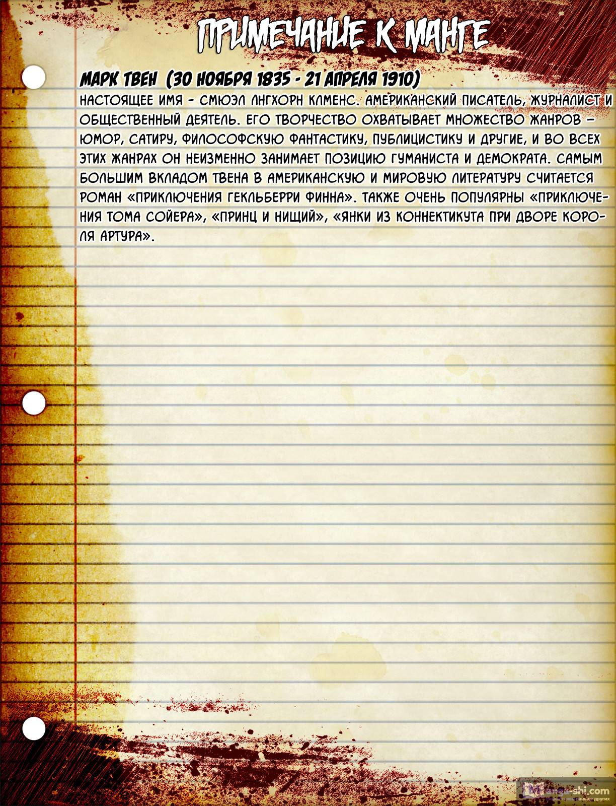 Страница 41 главы 29 манги Великий из Бродячих Псов / Bungou Stray Dogs