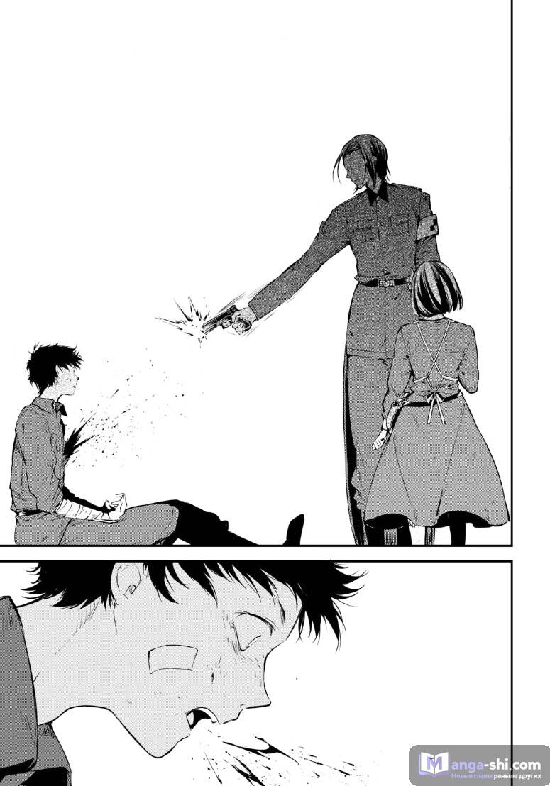 Страница 8 главы 66 манги Великий из Бродячих Псов / Bungou Stray Dogs