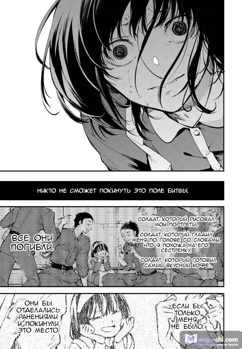 Страница 10 главы 66 манги Великий из Бродячих Псов / Bungou Stray Dogs