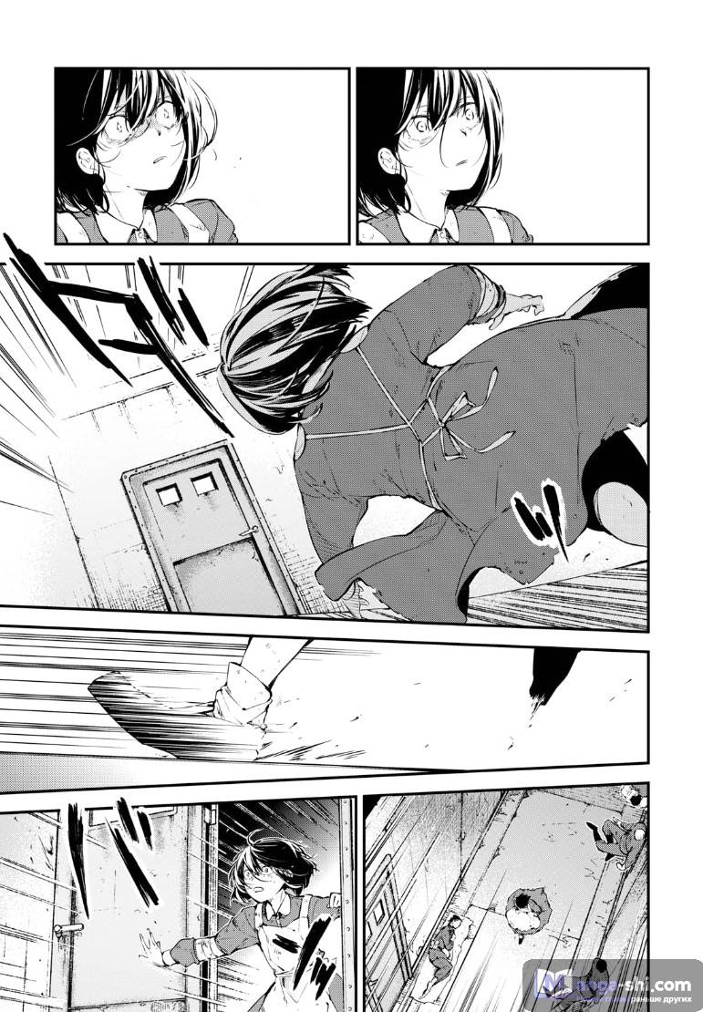 Страница 16 главы 66 манги Великий из Бродячих Псов / Bungou Stray Dogs