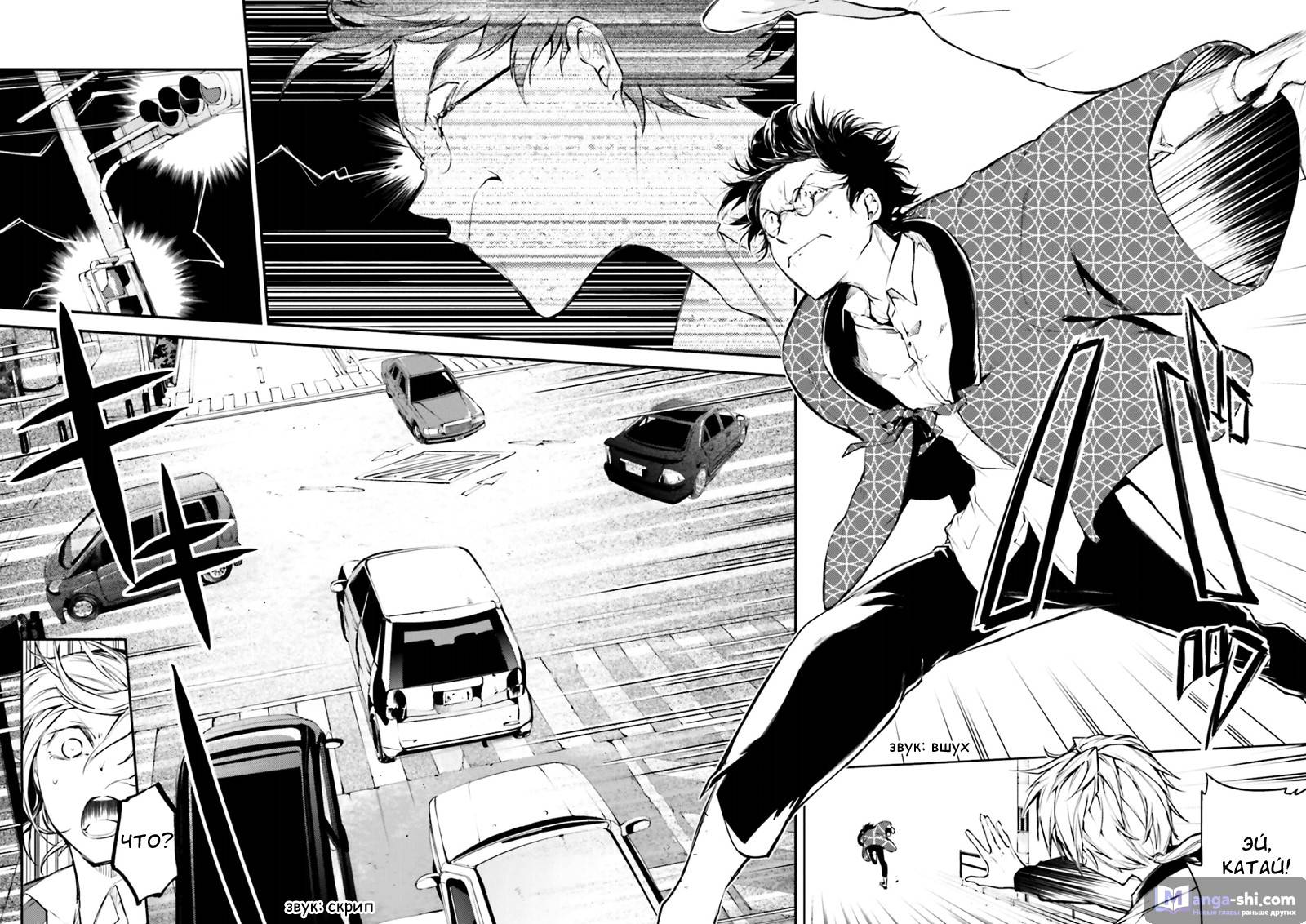 Страница 26 главы 41 манги Великий из Бродячих Псов / Bungou Stray Dogs