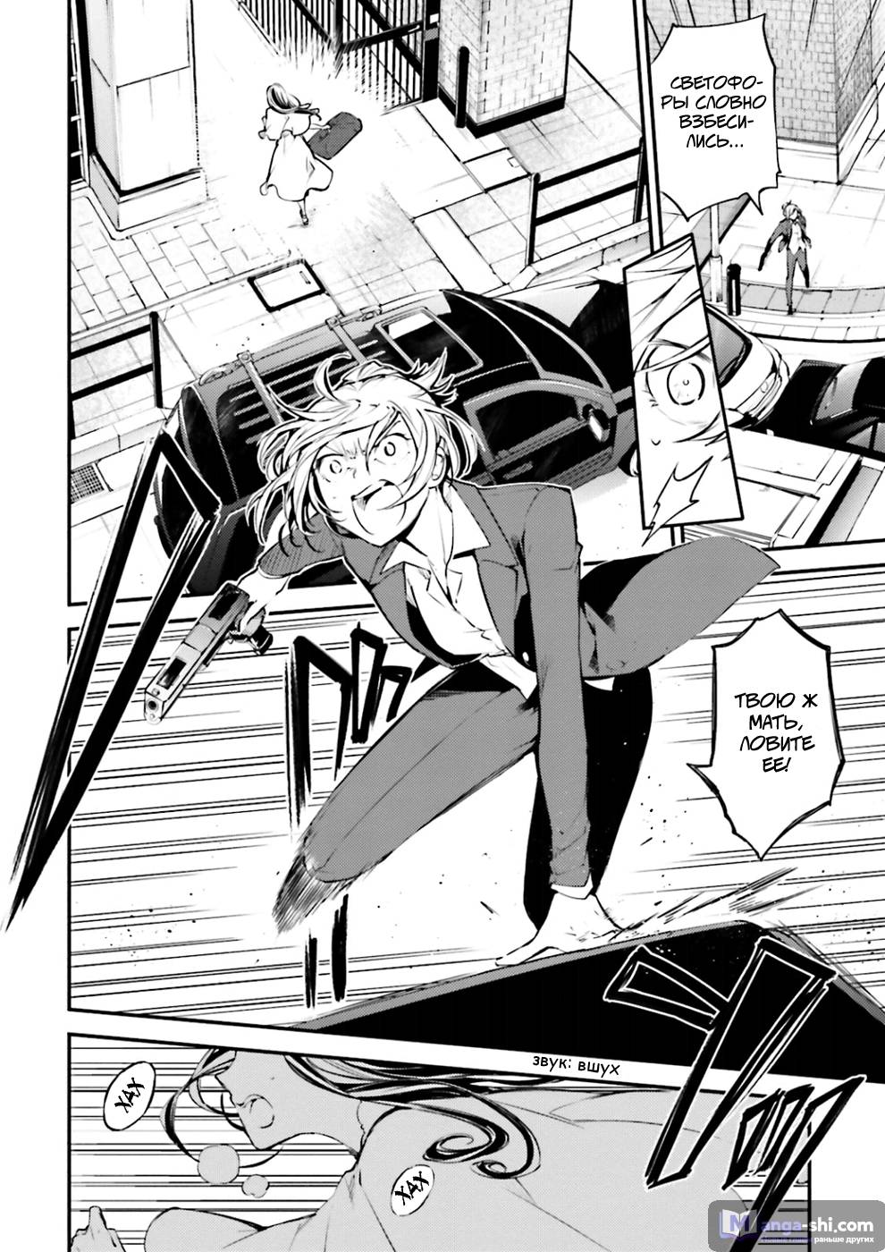 Страница 27 главы 41 манги Великий из Бродячих Псов / Bungou Stray Dogs