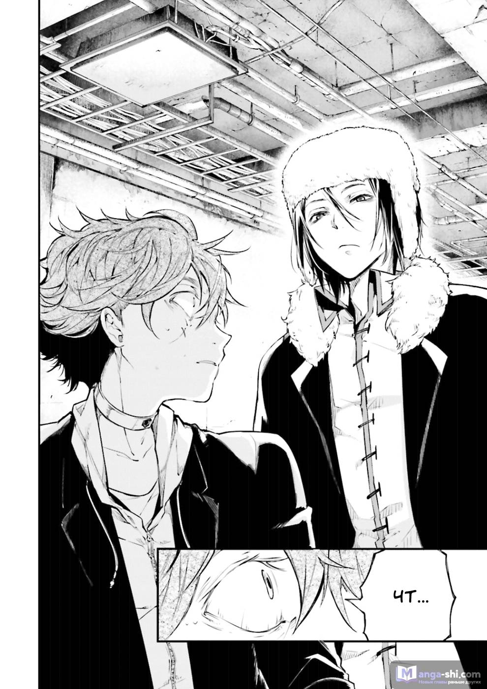 Страница 32 главы 42 манги Великий из Бродячих Псов / Bungou Stray Dogs