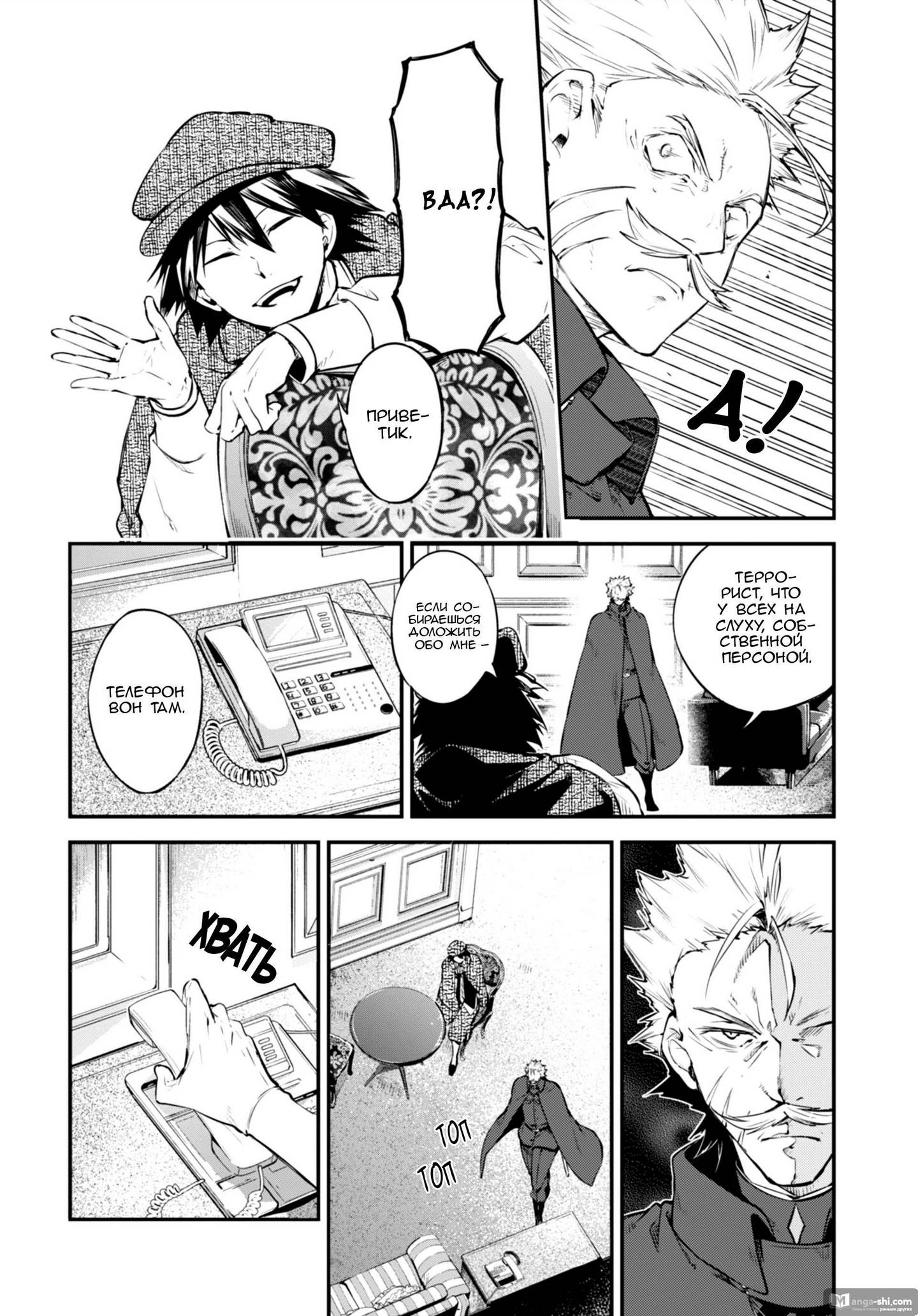 Страница 18 главы 82 манги Великий из Бродячих Псов / Bungou Stray Dogs