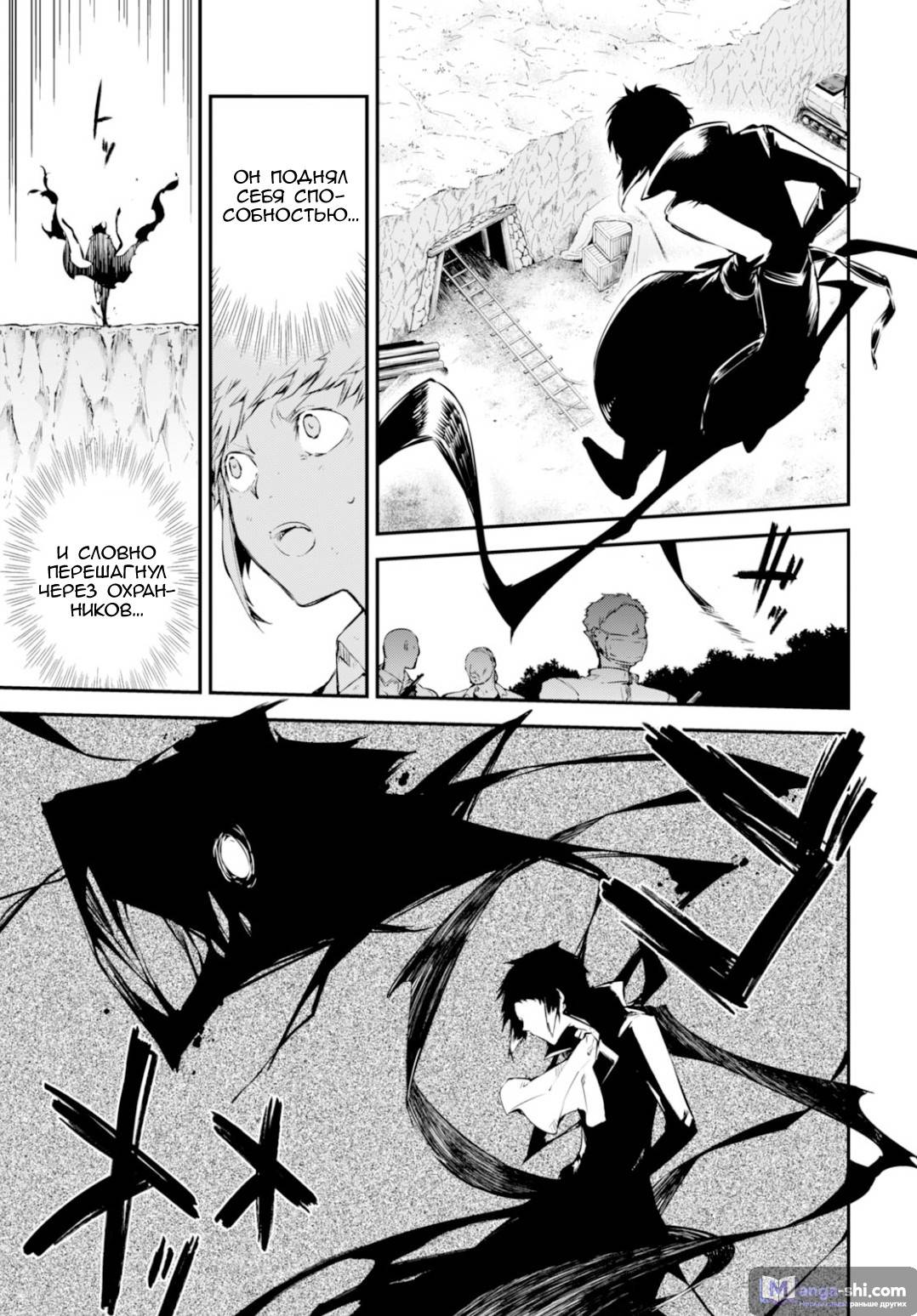 Страница 10 главы 51 манги Великий из Бродячих Псов / Bungou Stray Dogs