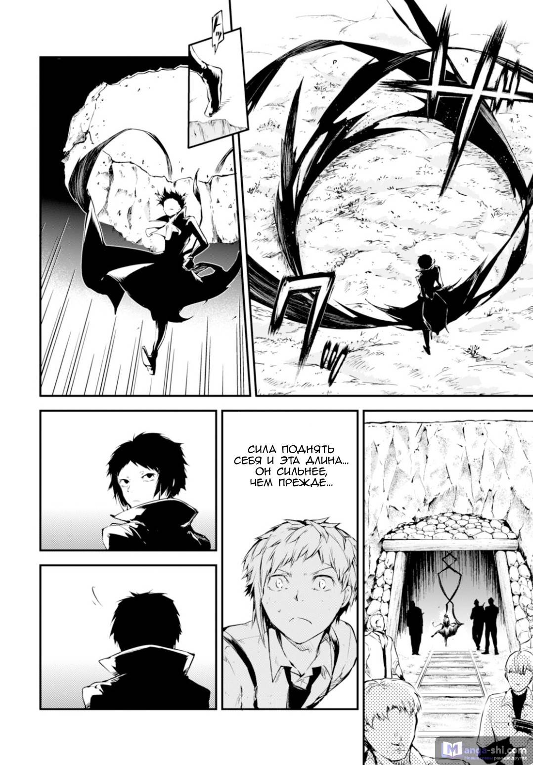 Страница 11 главы 51 манги Великий из Бродячих Псов / Bungou Stray Dogs