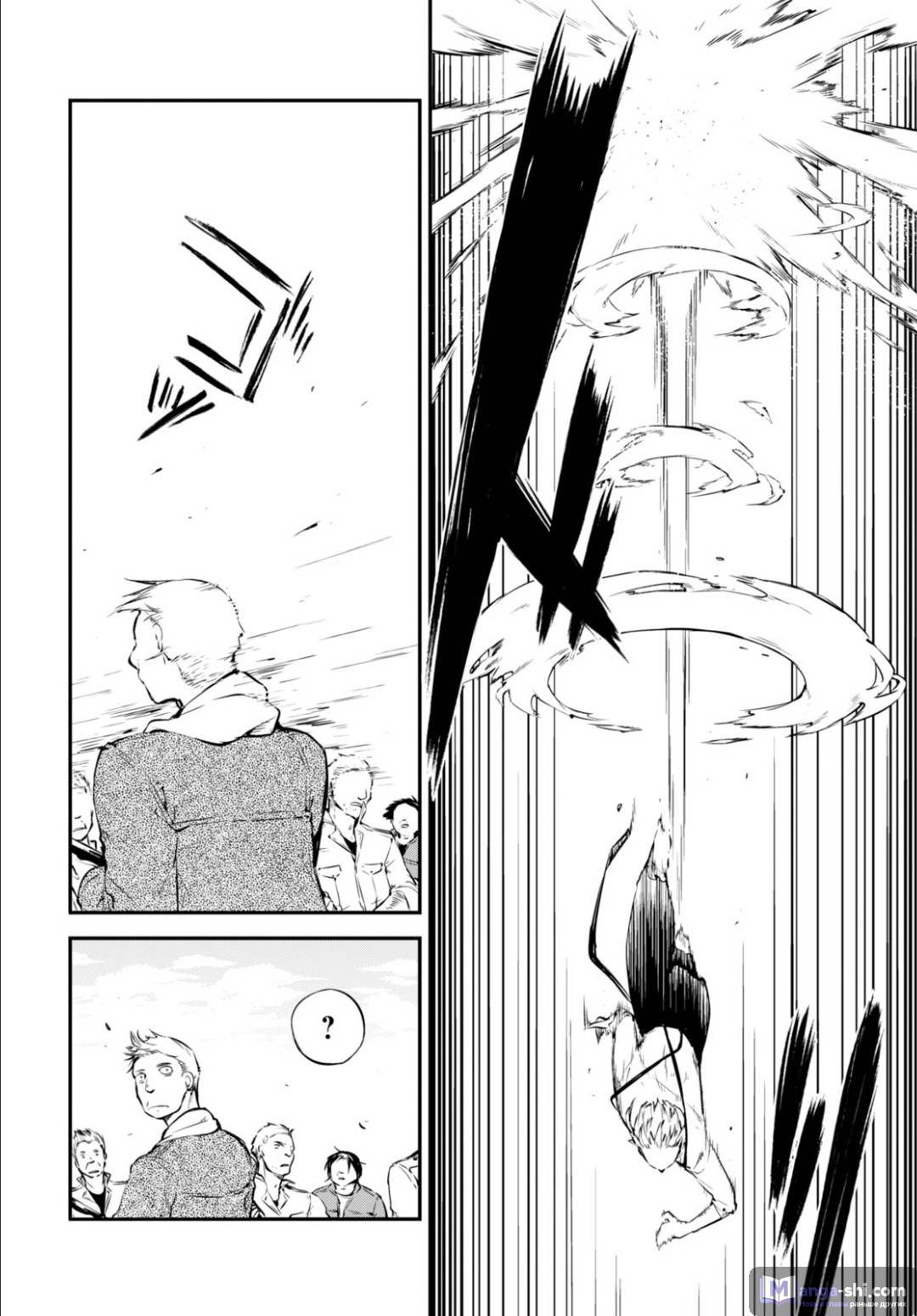 Страница 13 главы 51 манги Великий из Бродячих Псов / Bungou Stray Dogs