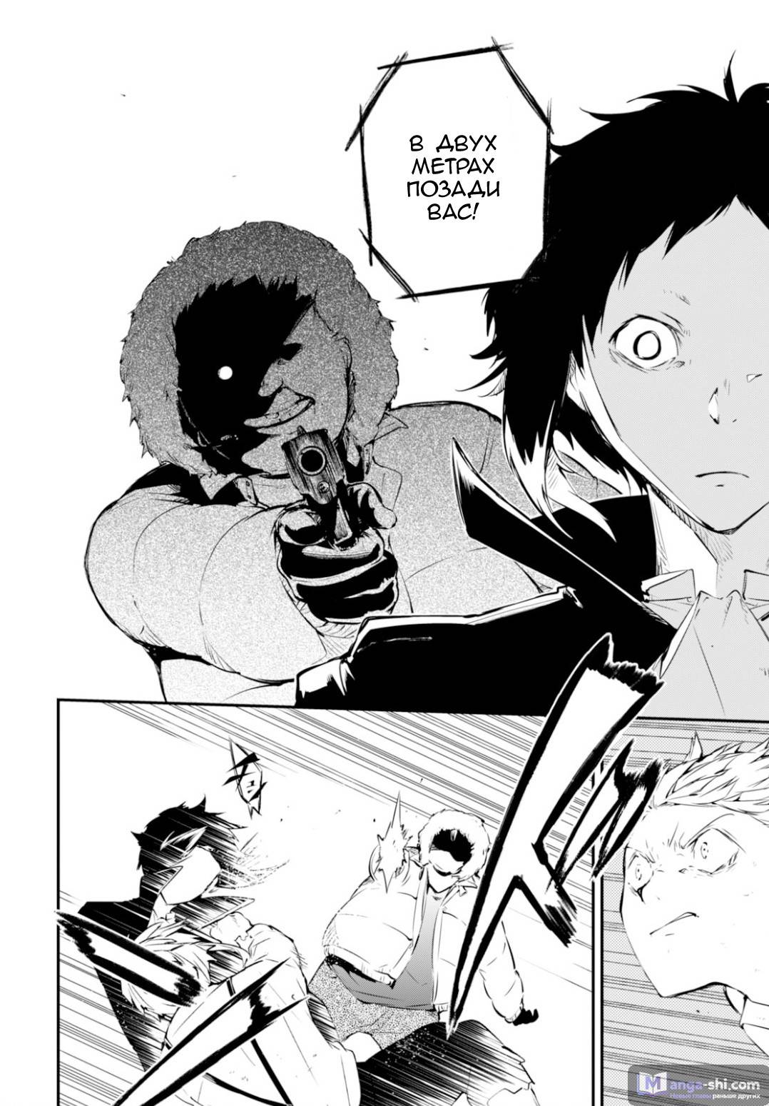 Страница 33 главы 51 манги Великий из Бродячих Псов / Bungou Stray Dogs