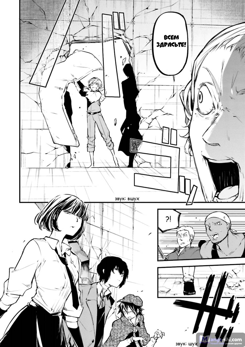 Страница 18 главы 38 манги Великий из Бродячих Псов / Bungou Stray Dogs
