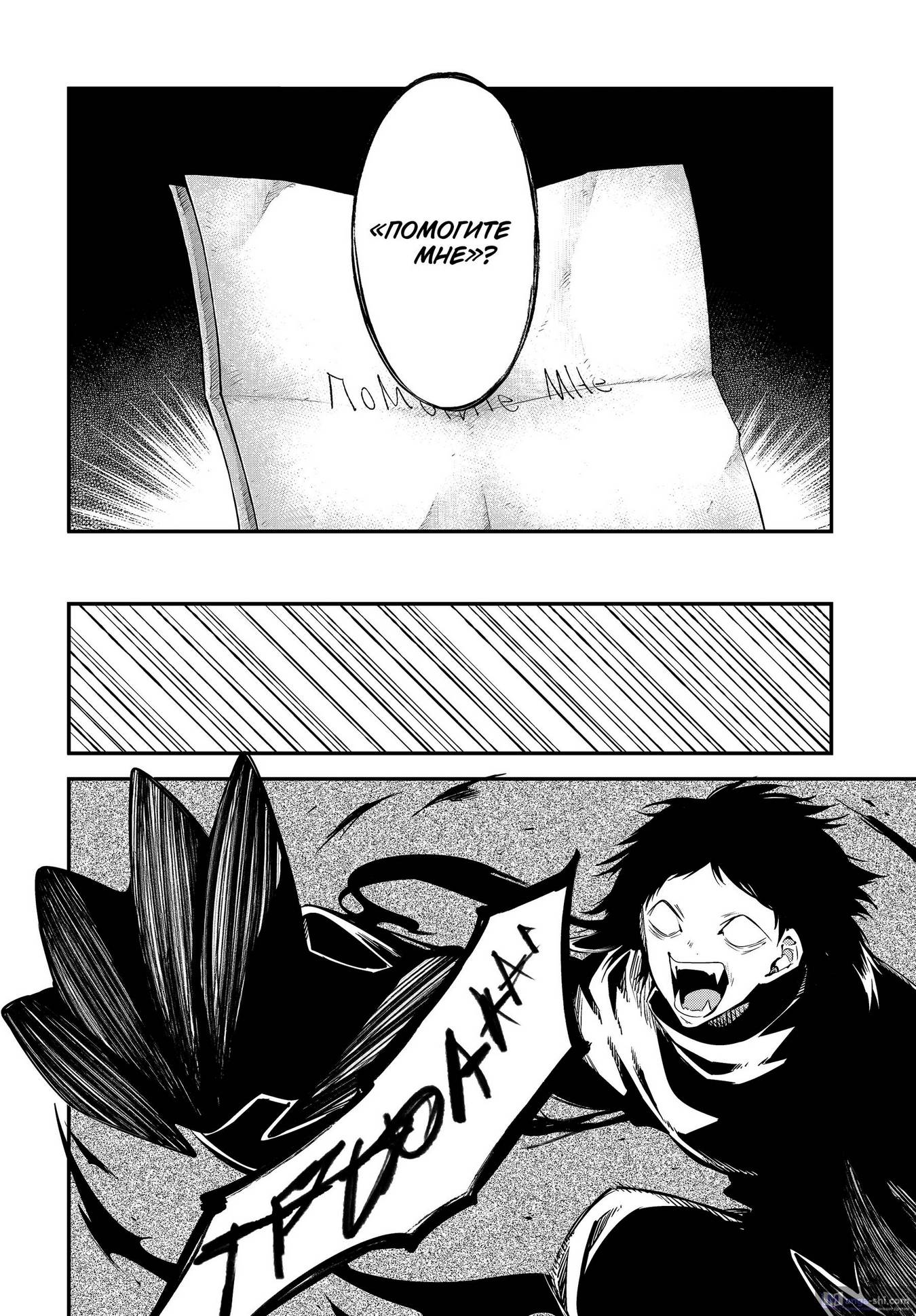 Страница 8 главы 107 манги Великий из Бродячих Псов / Bungou Stray Dogs