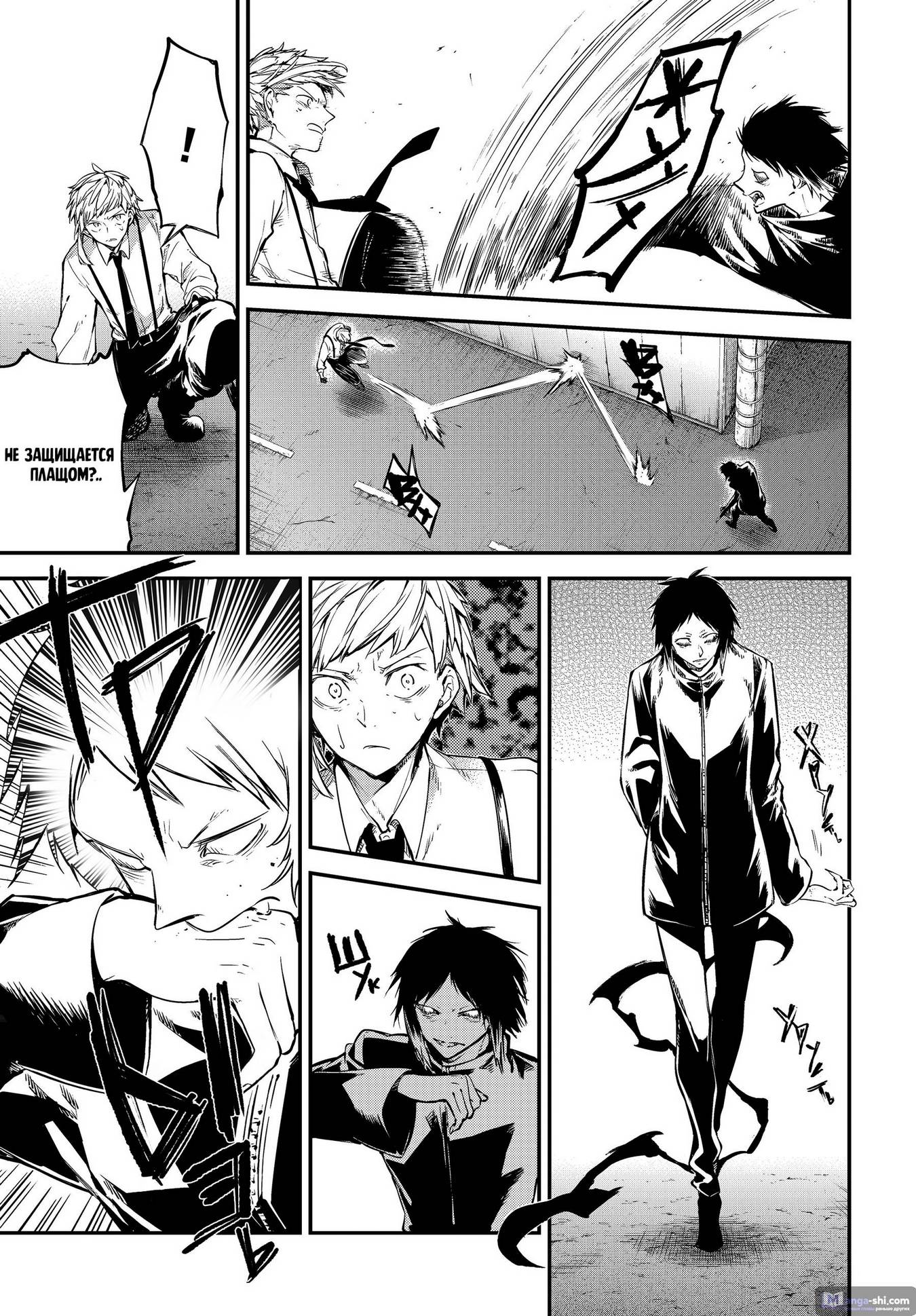Страница 11 главы 107 манги Великий из Бродячих Псов / Bungou Stray Dogs