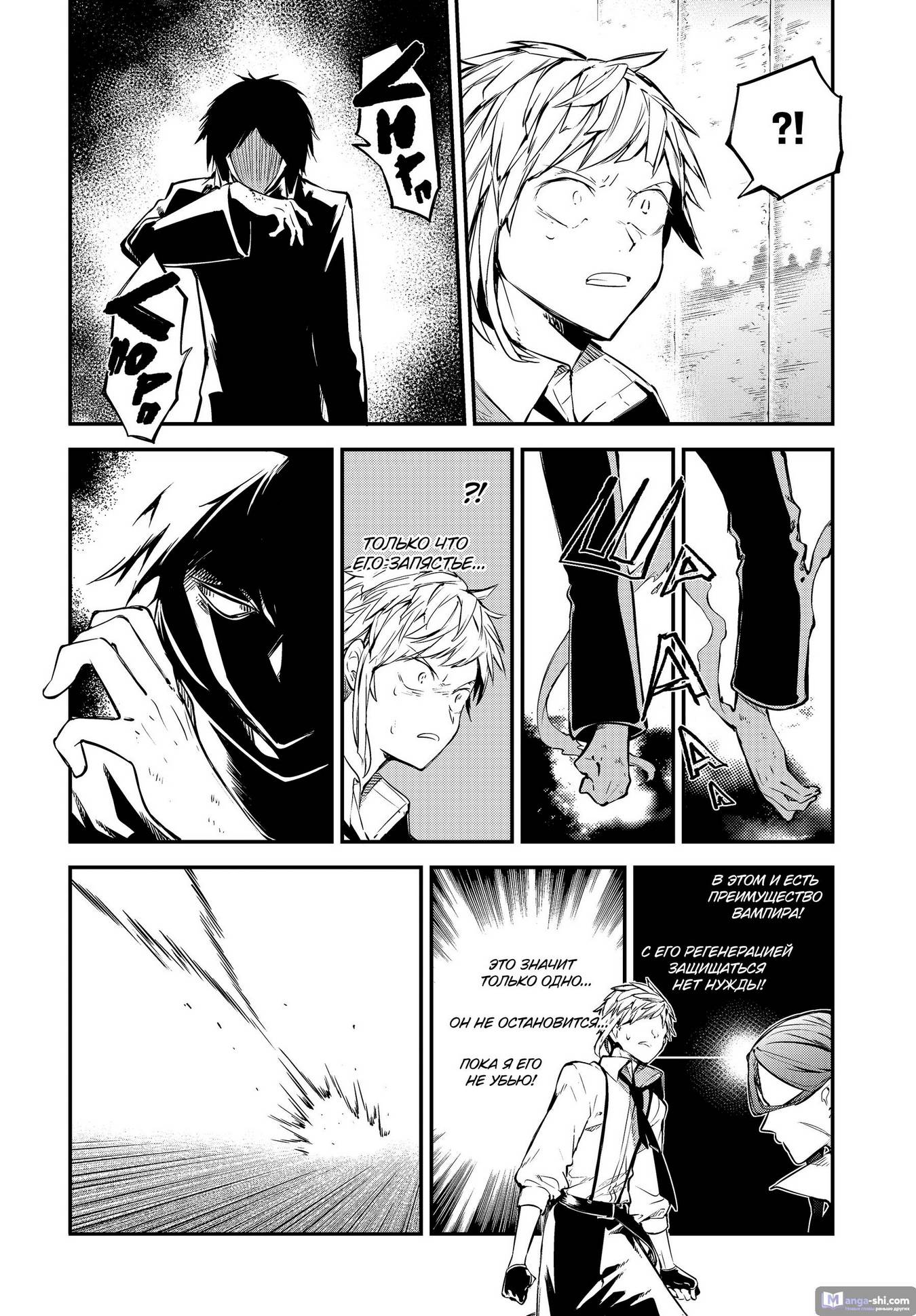 Страница 12 главы 107 манги Великий из Бродячих Псов / Bungou Stray Dogs