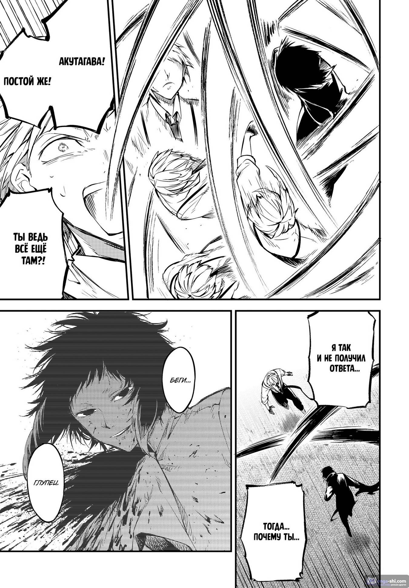 Страница 13 главы 107 манги Великий из Бродячих Псов / Bungou Stray Dogs