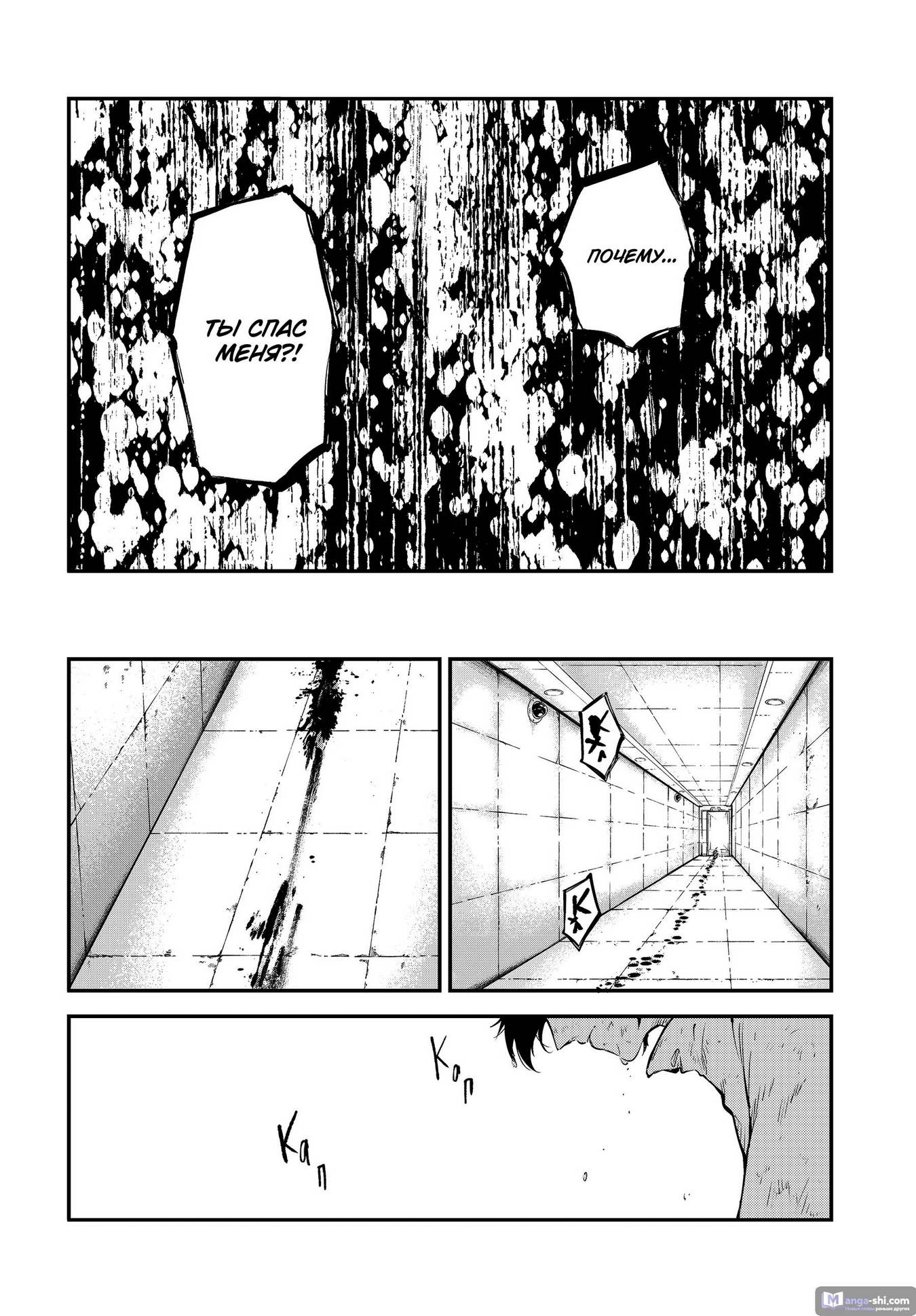 Страница 14 главы 107 манги Великий из Бродячих Псов / Bungou Stray Dogs