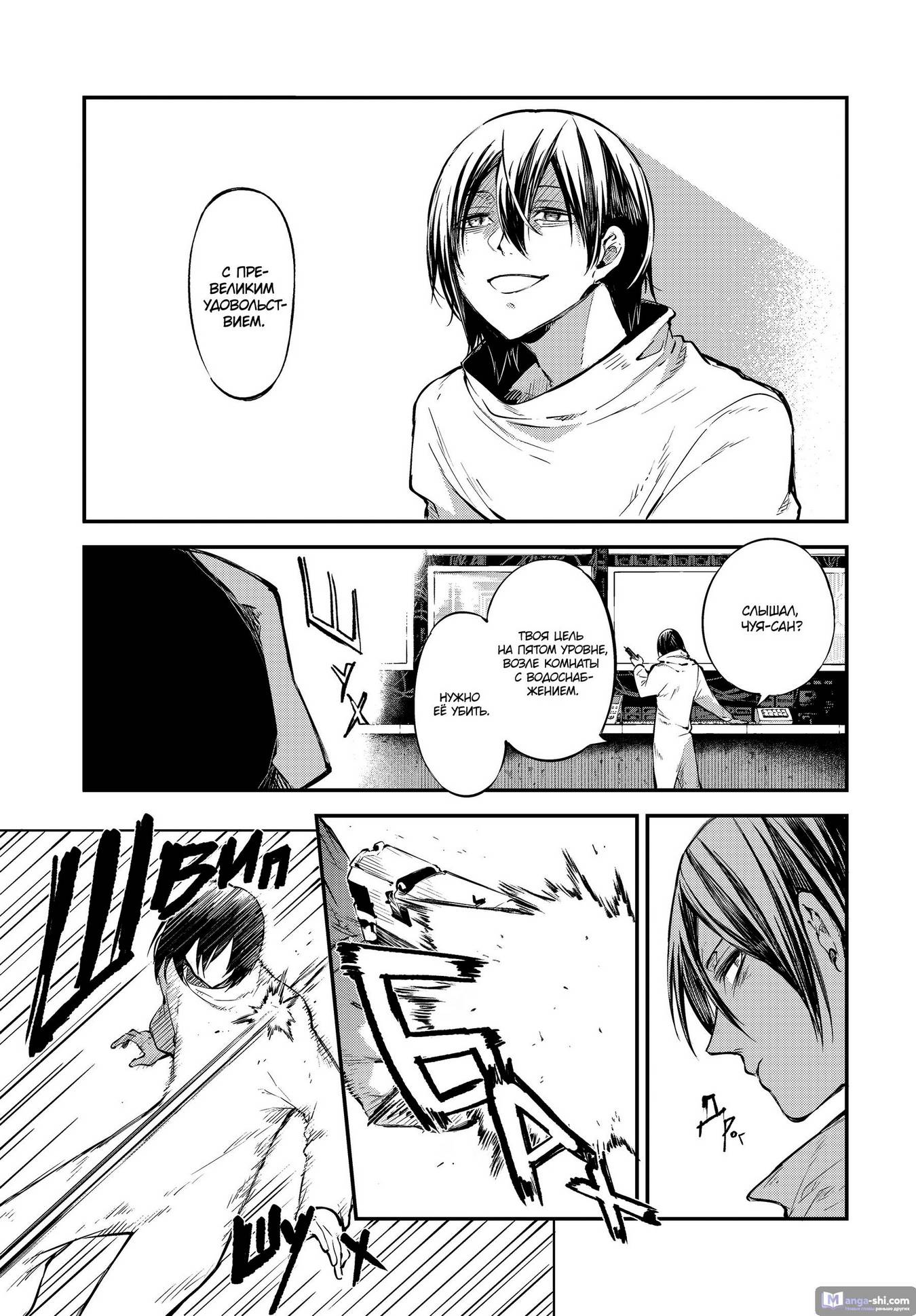 Страница 17 главы 107 манги Великий из Бродячих Псов / Bungou Stray Dogs