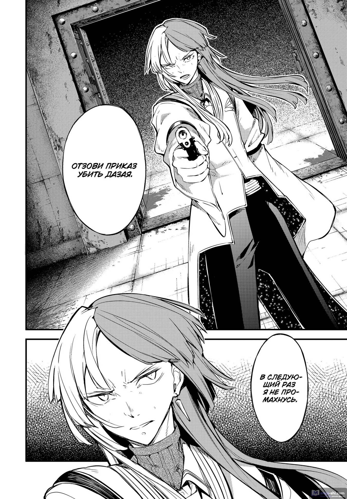 Страница 18 главы 107 манги Великий из Бродячих Псов / Bungou Stray Dogs