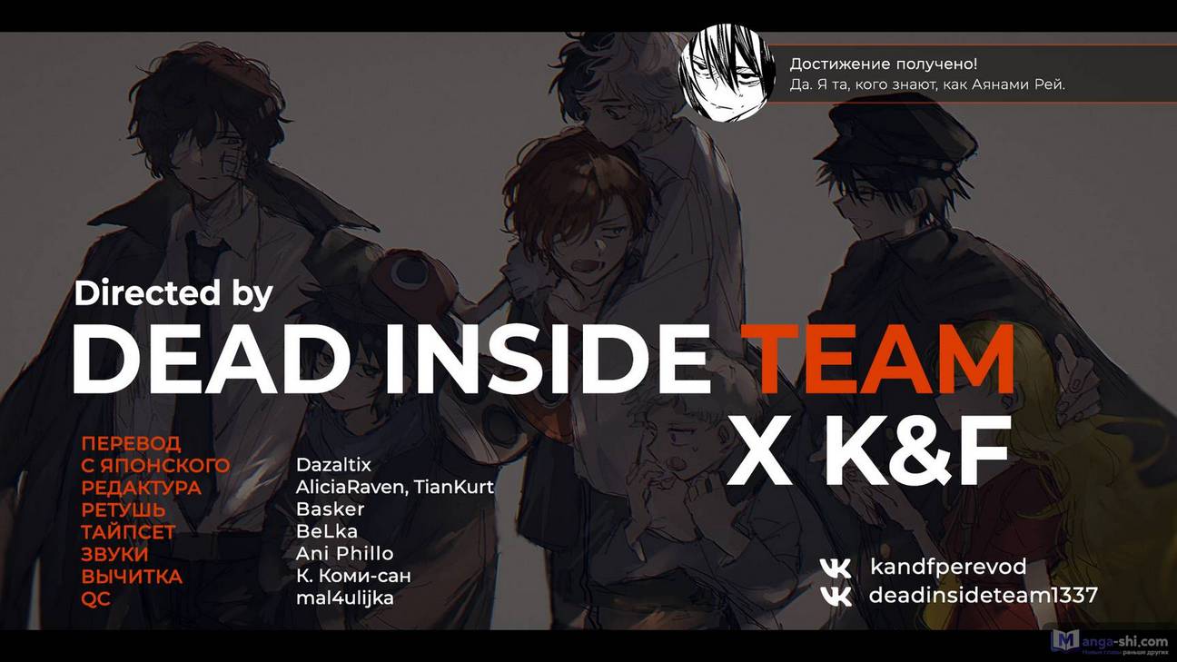 Страница 26 главы 107 манги Великий из Бродячих Псов / Bungou Stray Dogs