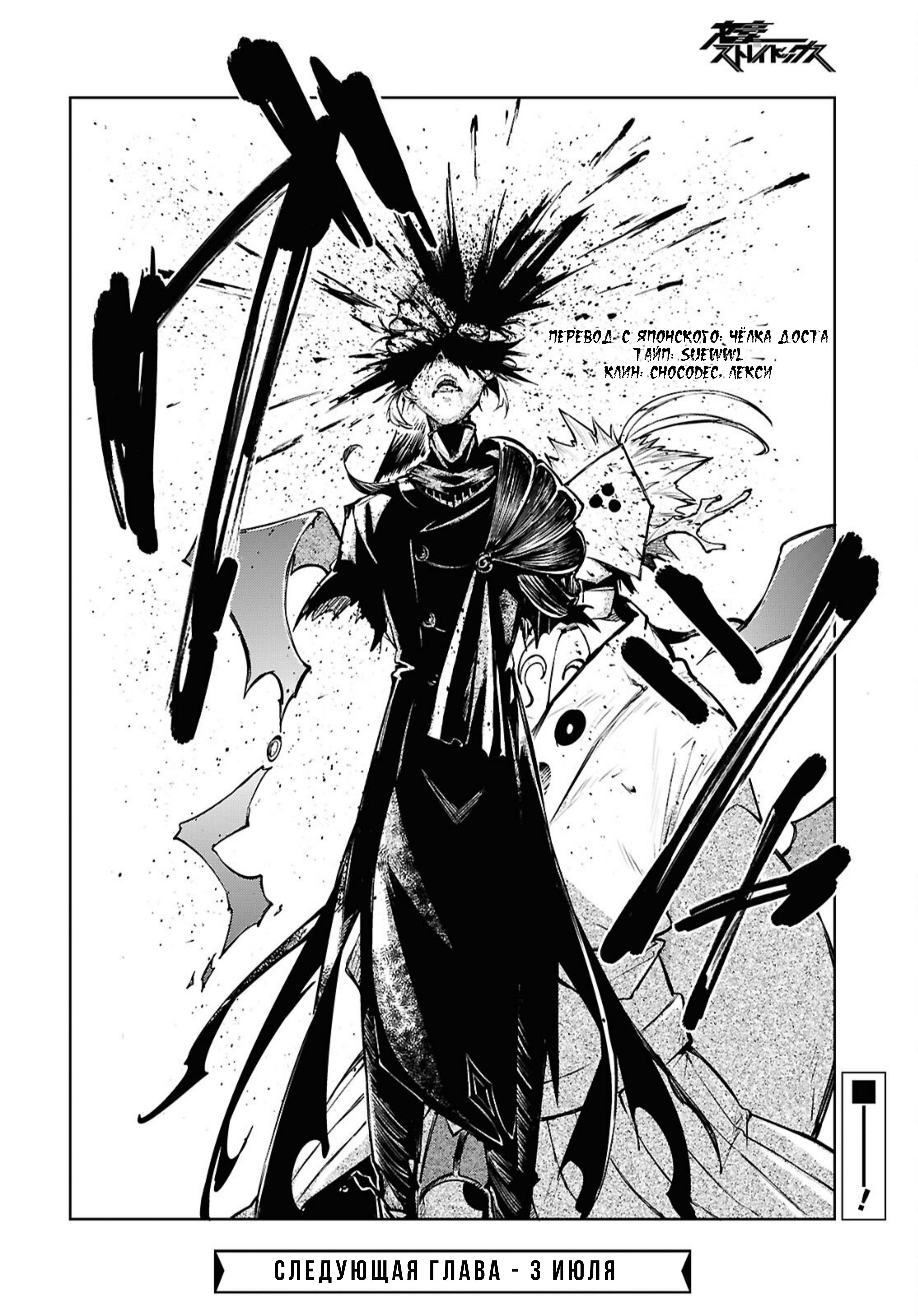 Страница 14 главы 123.5 манги Великий из Бродячих Псов / Bungou Stray Dogs