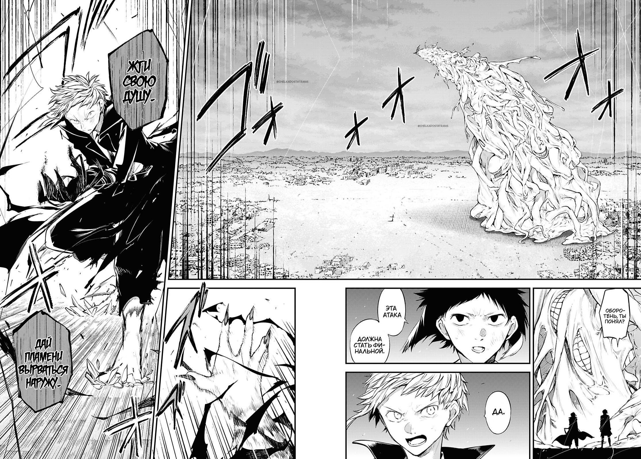 Страница 10 главы 128 манги Великий из Бродячих Псов / Bungou Stray Dogs