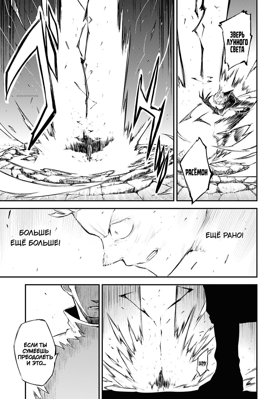 Страница 12 главы 128 манги Великий из Бродячих Псов / Bungou Stray Dogs