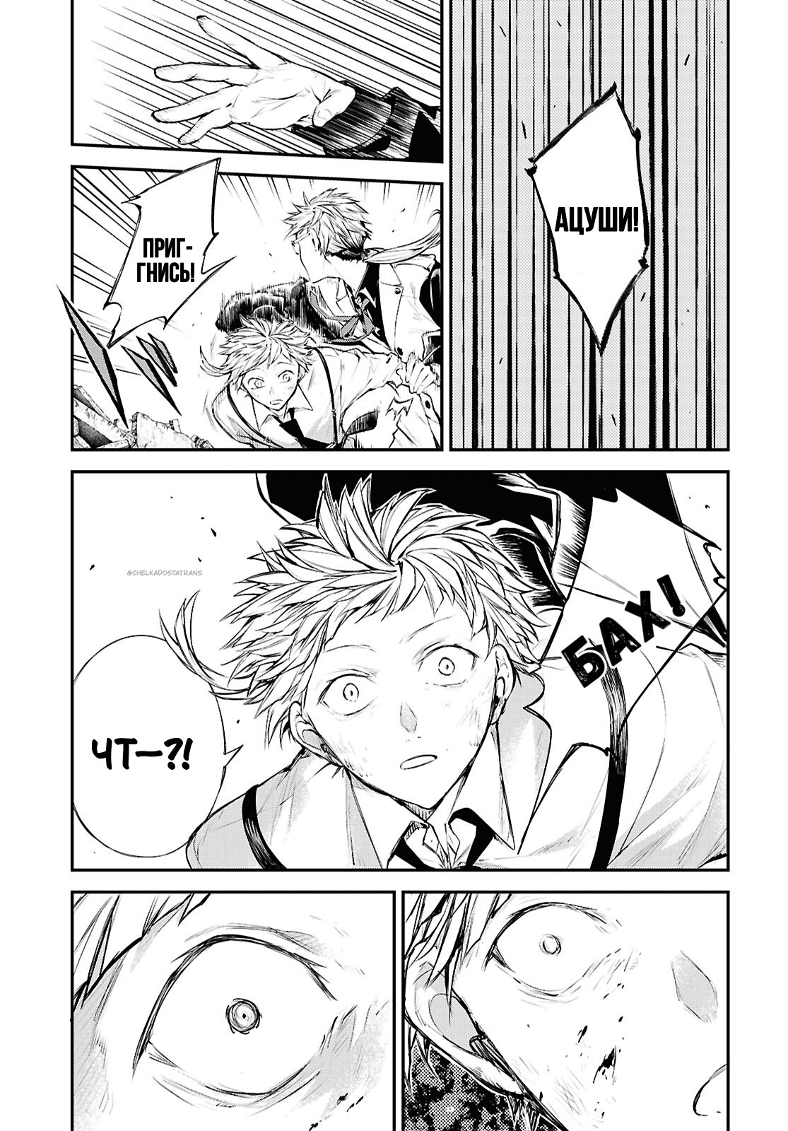 Страница 28 главы 128 манги Великий из Бродячих Псов / Bungou Stray Dogs