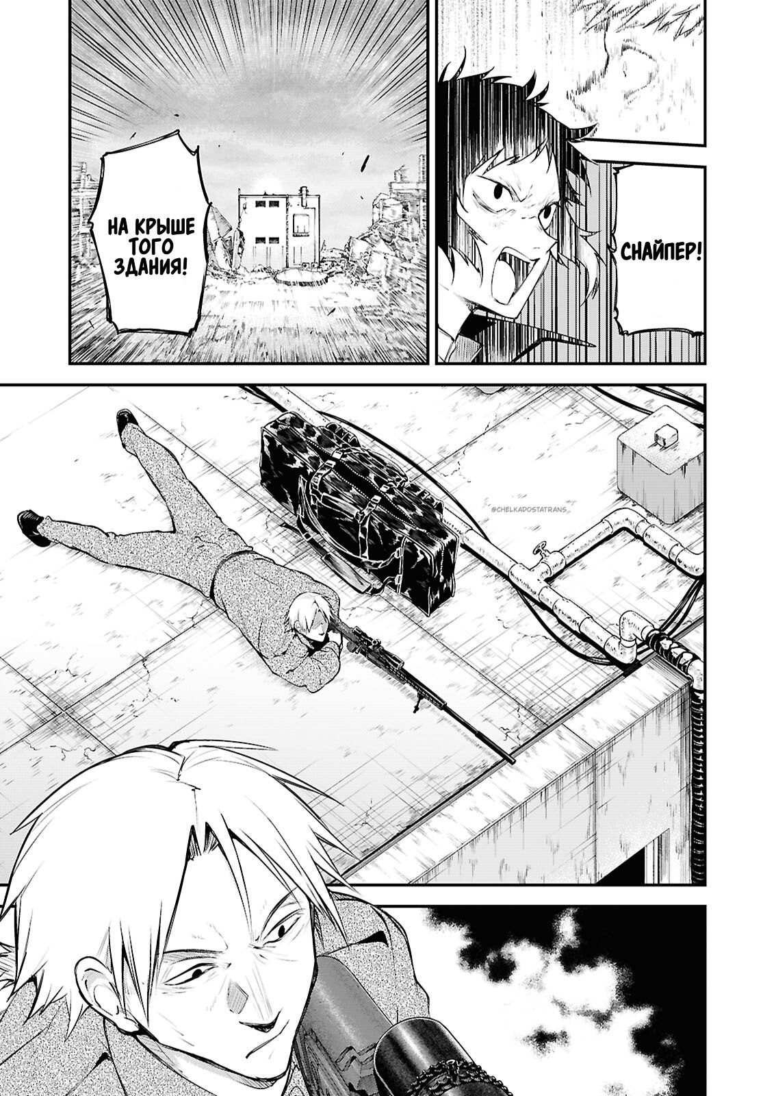 Страница 30 главы 128 манги Великий из Бродячих Псов / Bungou Stray Dogs