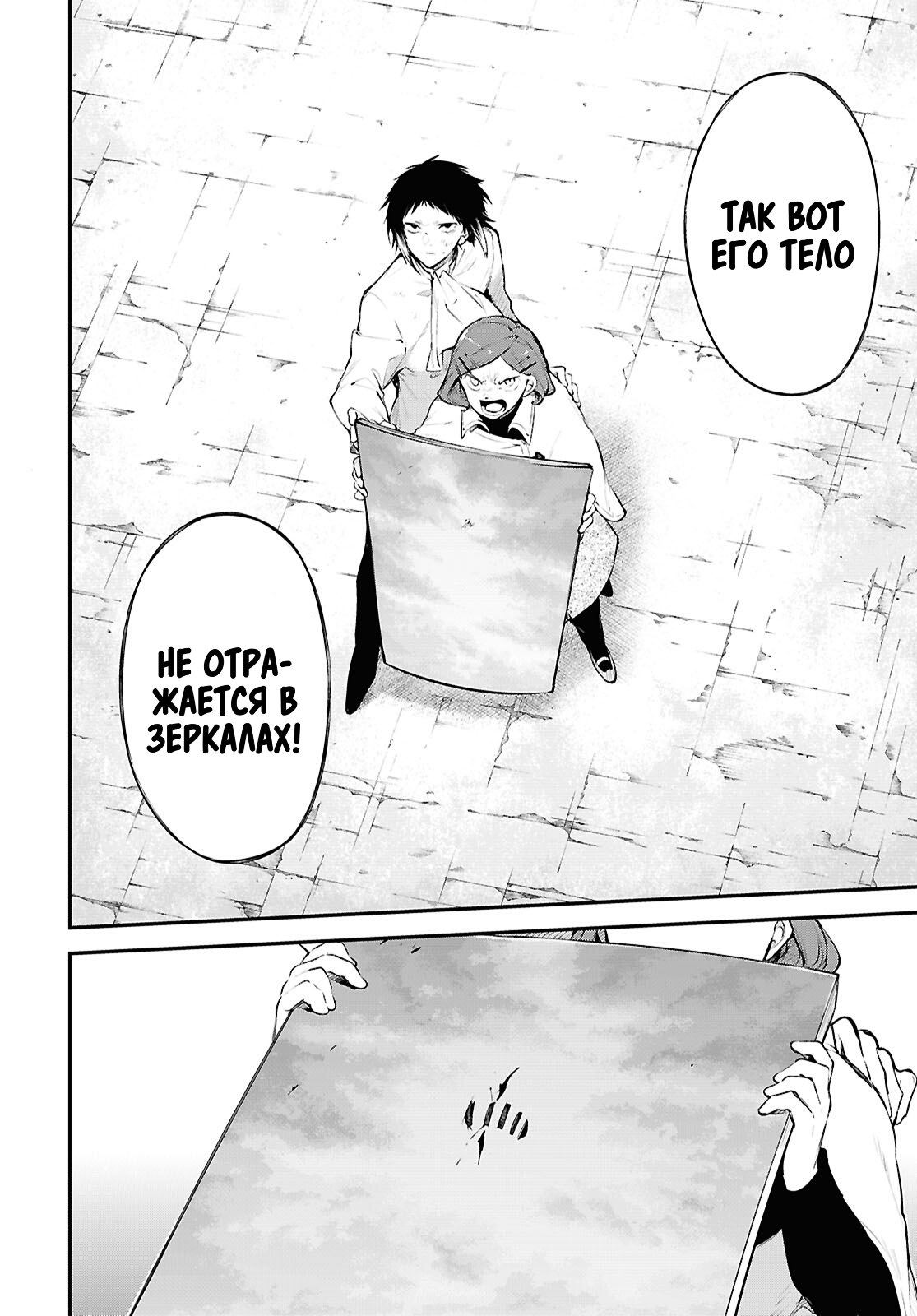 Страница 4 главы 128 манги Великий из Бродячих Псов / Bungou Stray Dogs