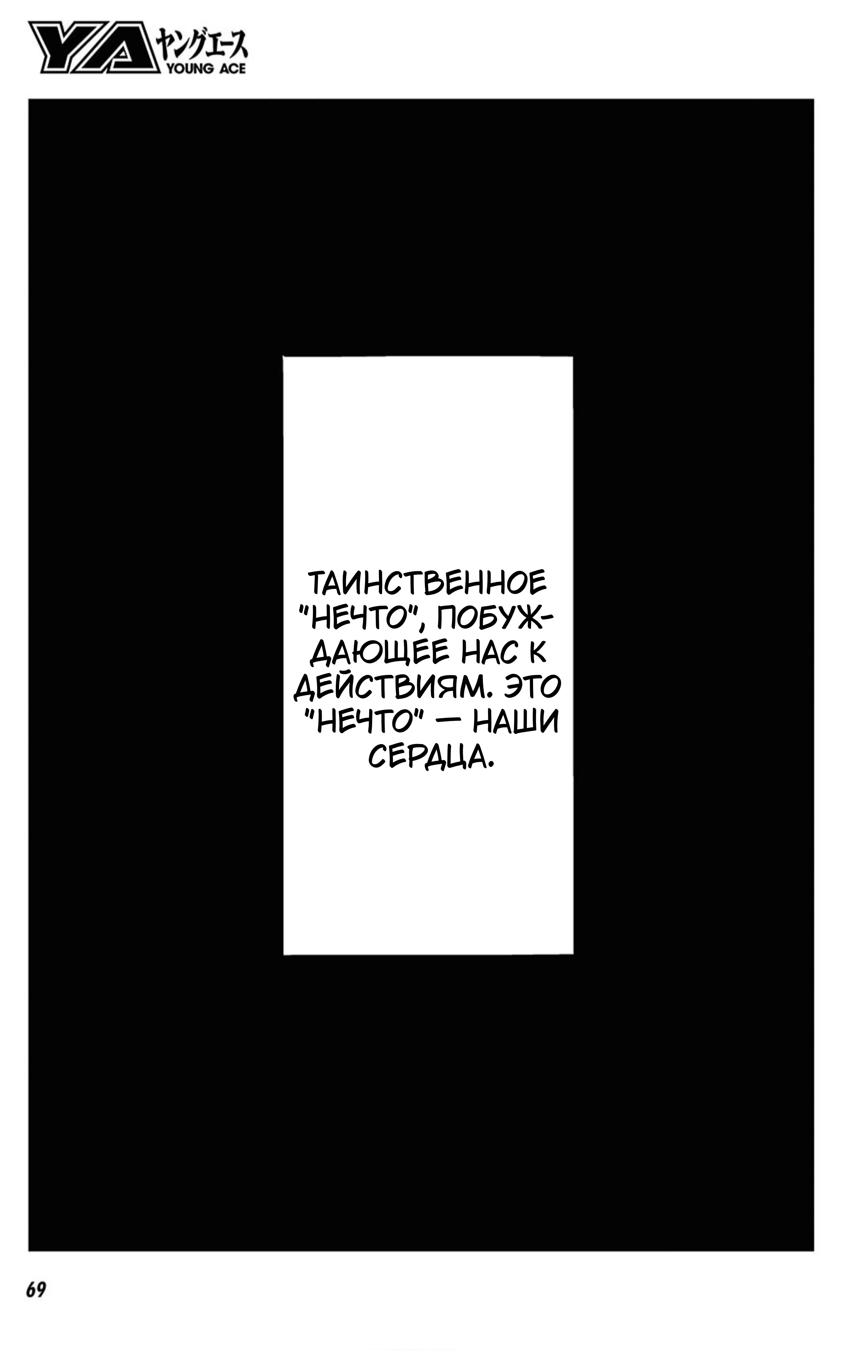 Страница 9 главы 123 манги Великий из Бродячих Псов / Bungou Stray Dogs