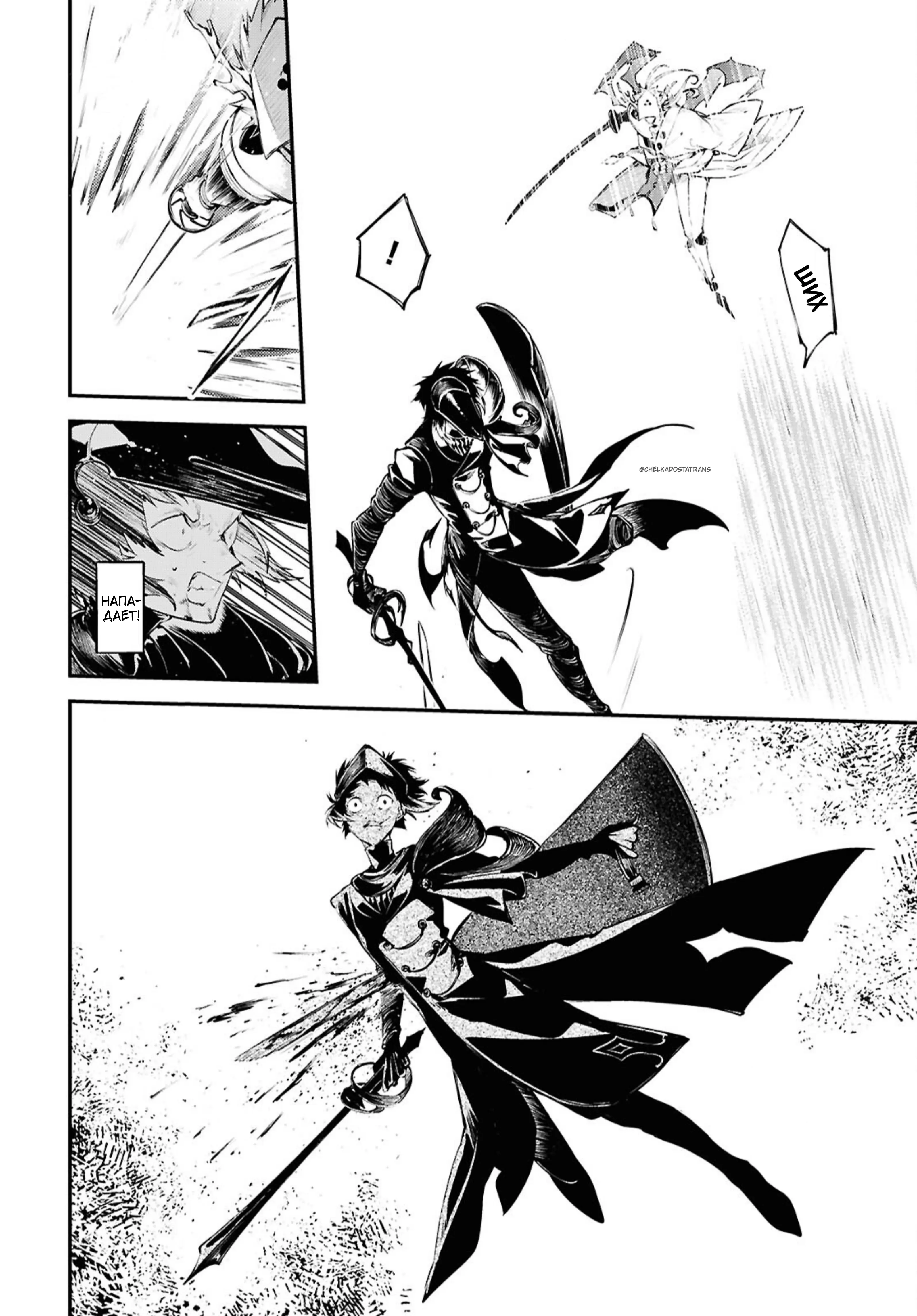 Страница 12 главы 123 манги Великий из Бродячих Псов / Bungou Stray Dogs